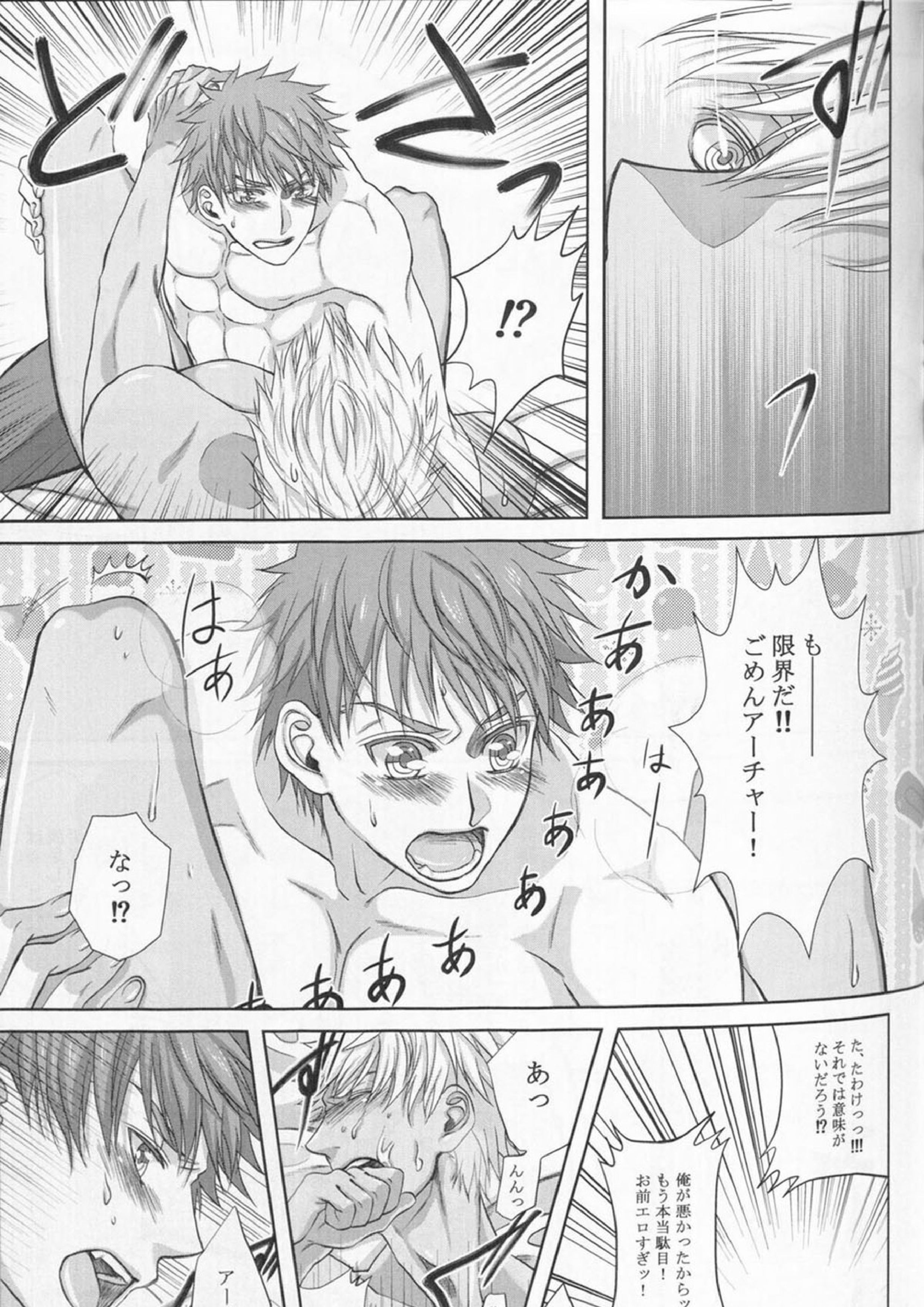 Juicy 46ページ