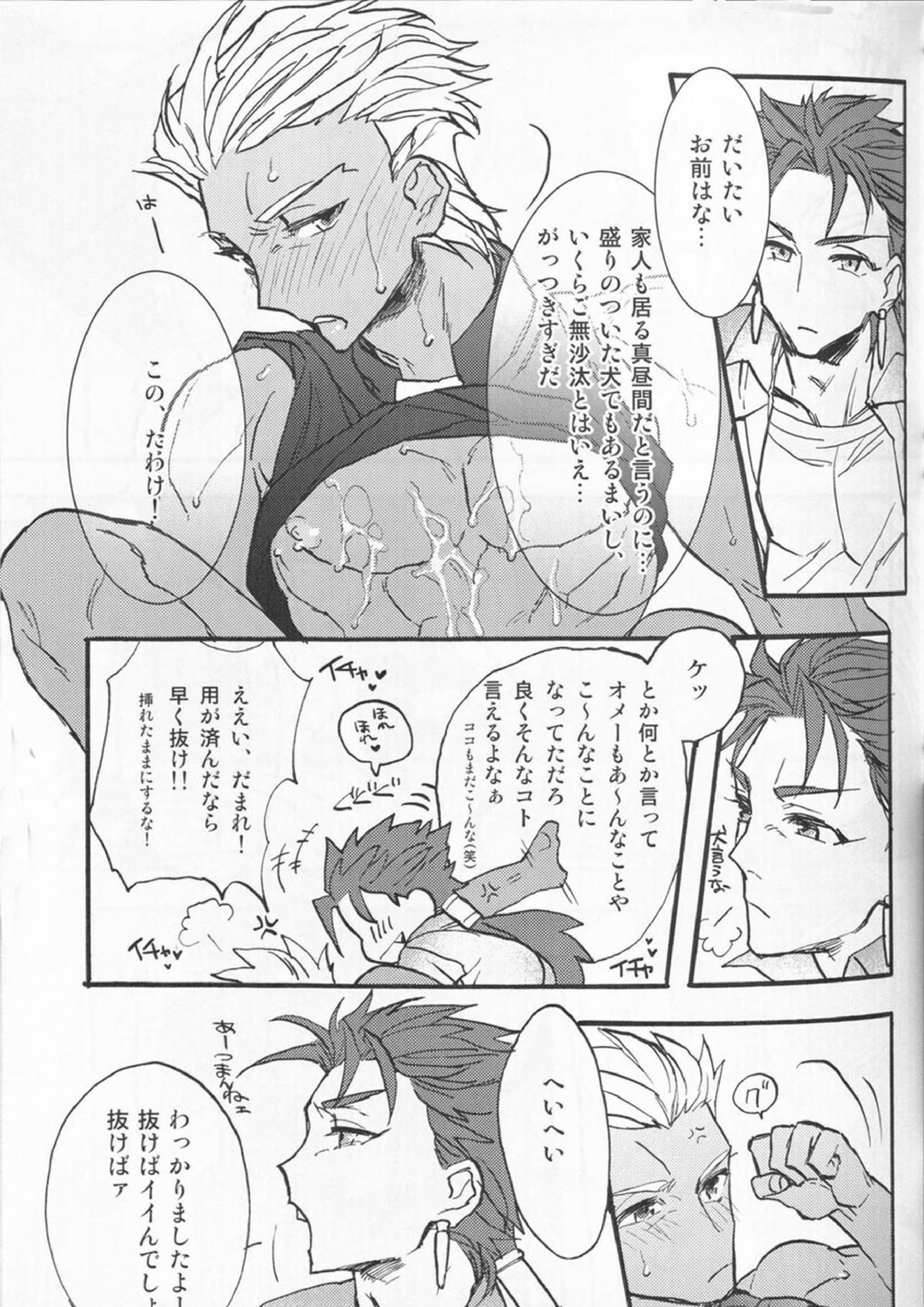 Juicy 50ページ