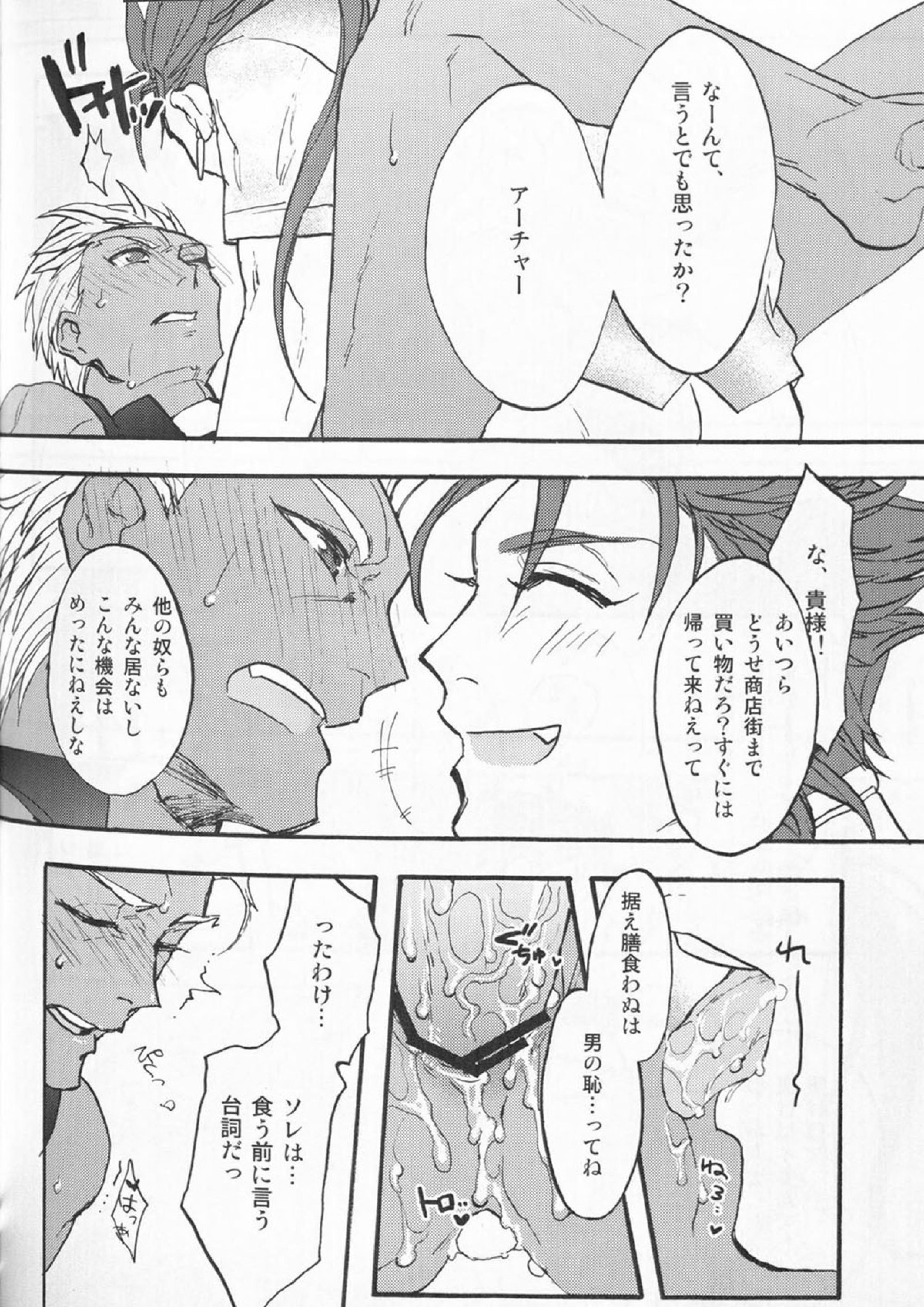 Juicy 51ページ