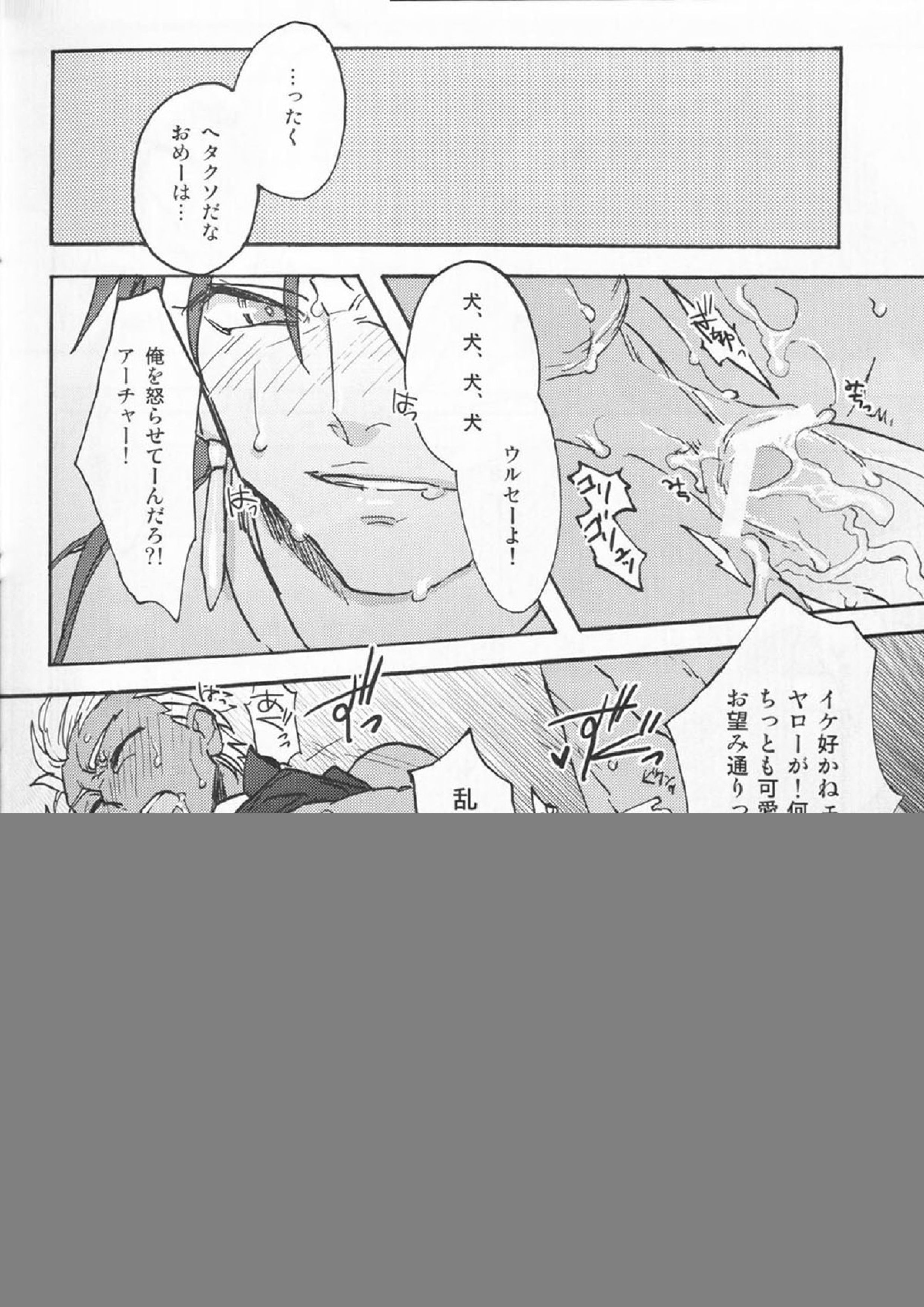 Juicy 55ページ
