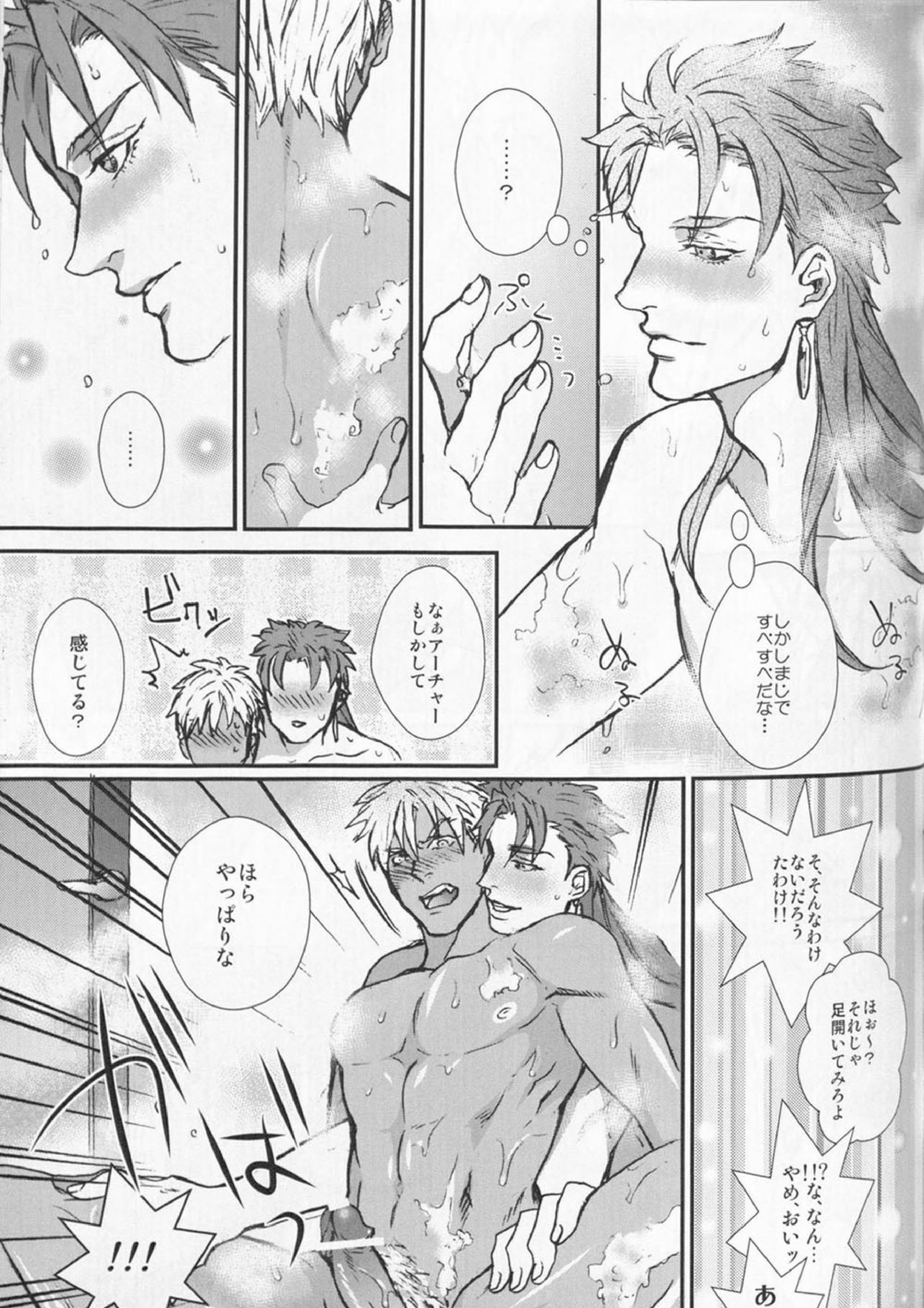 Juicy 64ページ