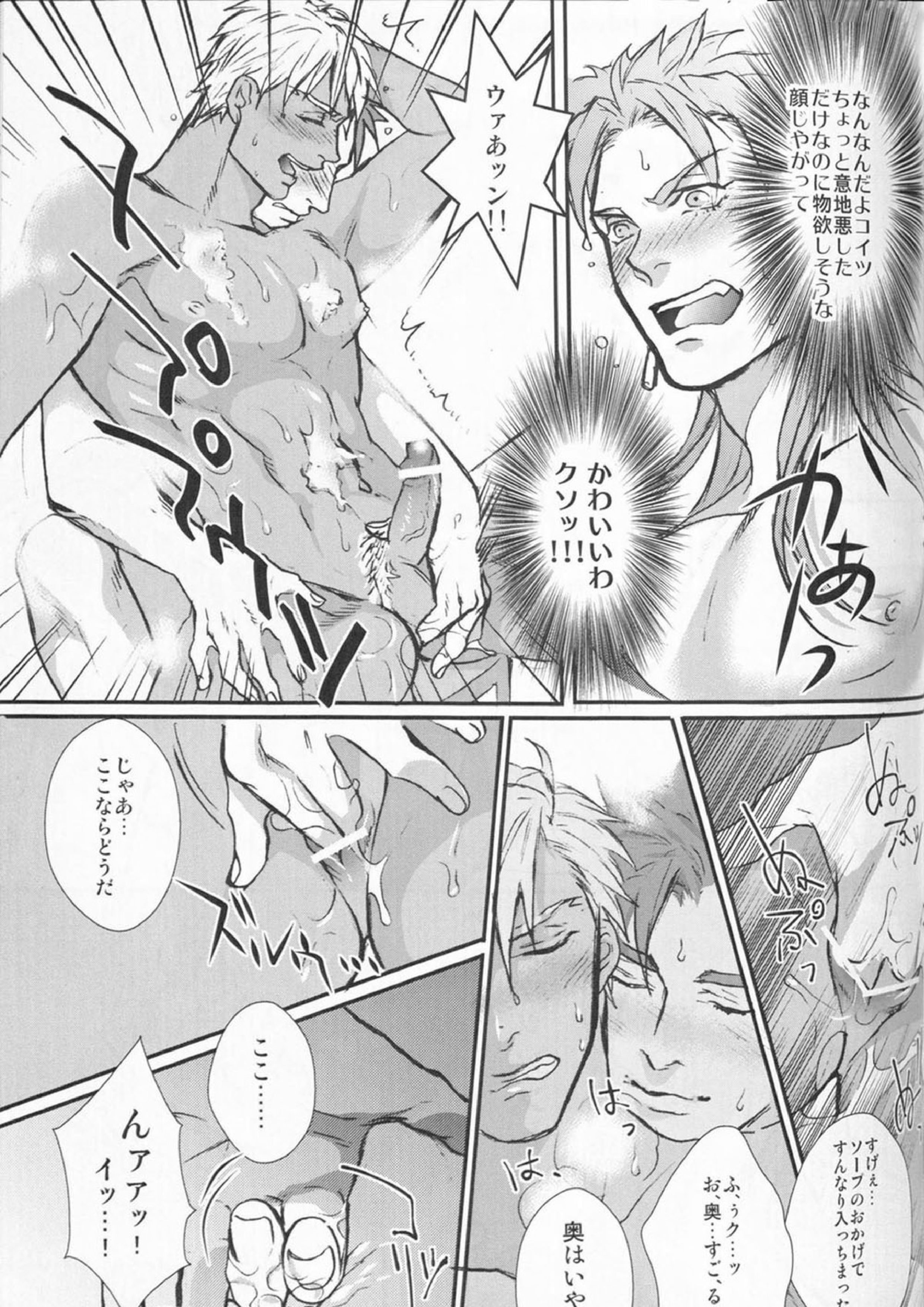 Juicy 66ページ