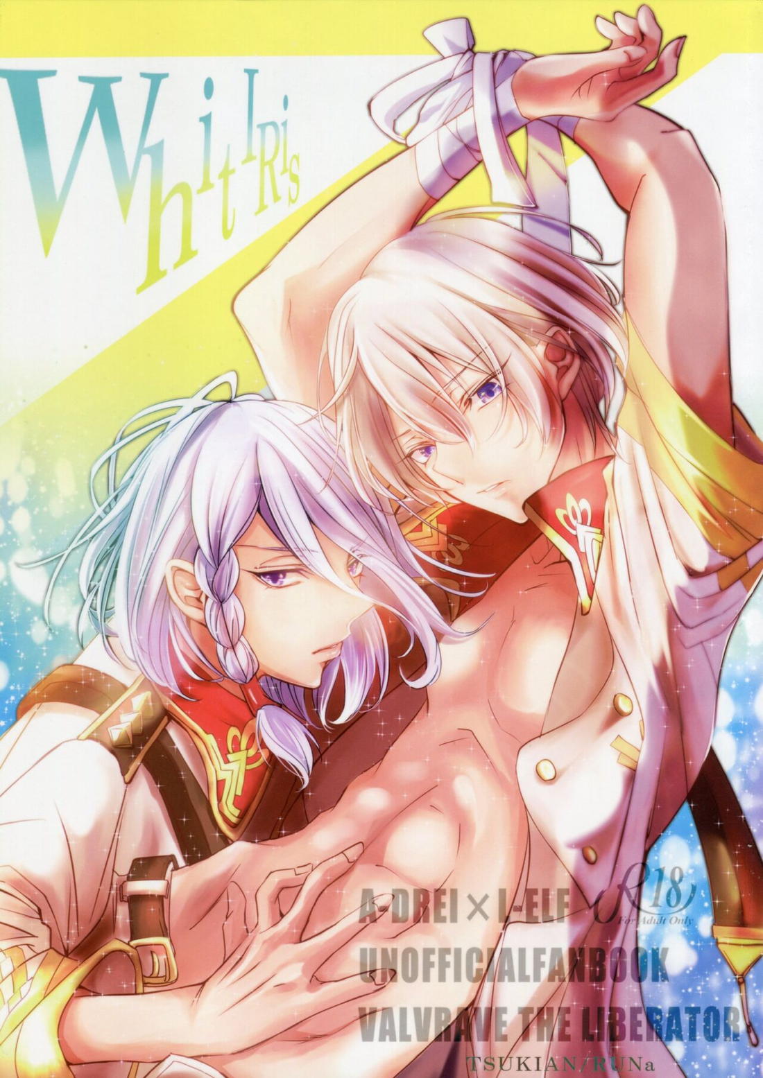 White Iris 1ページ