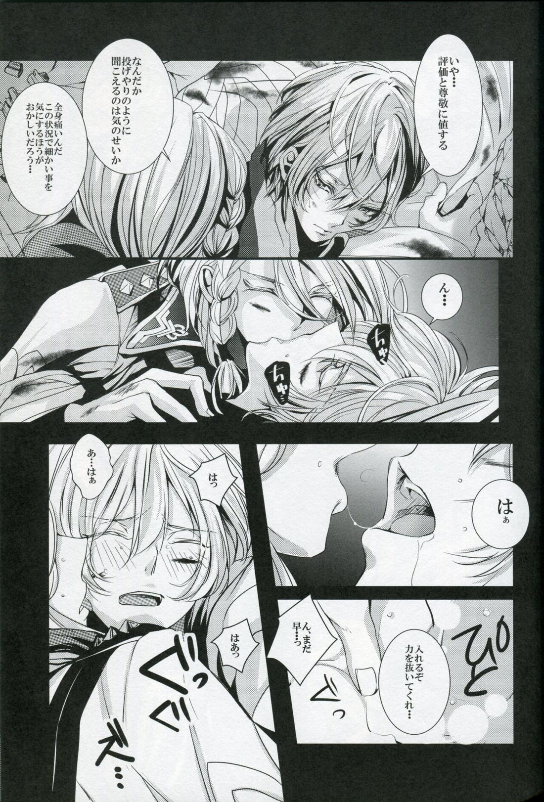White Iris 14ページ