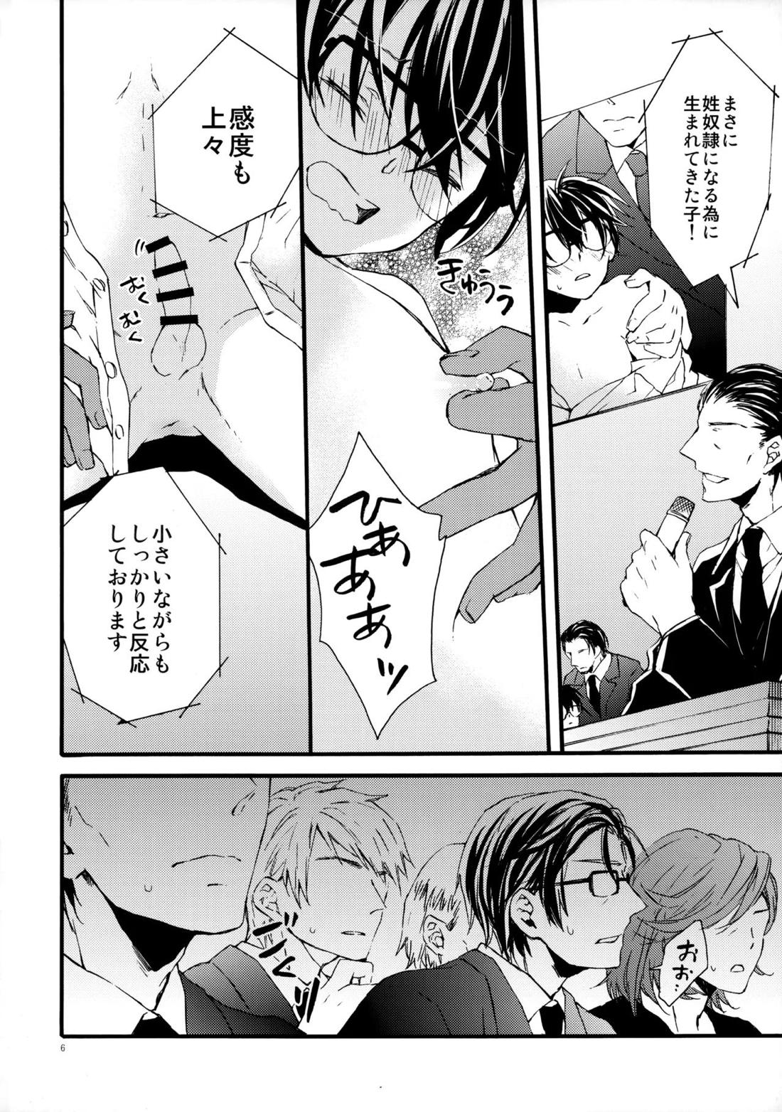 オークション出品禁止です! 4ページ