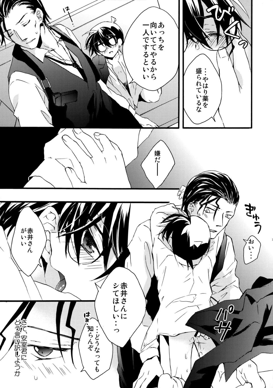 オークション出品禁止です! 13ページ