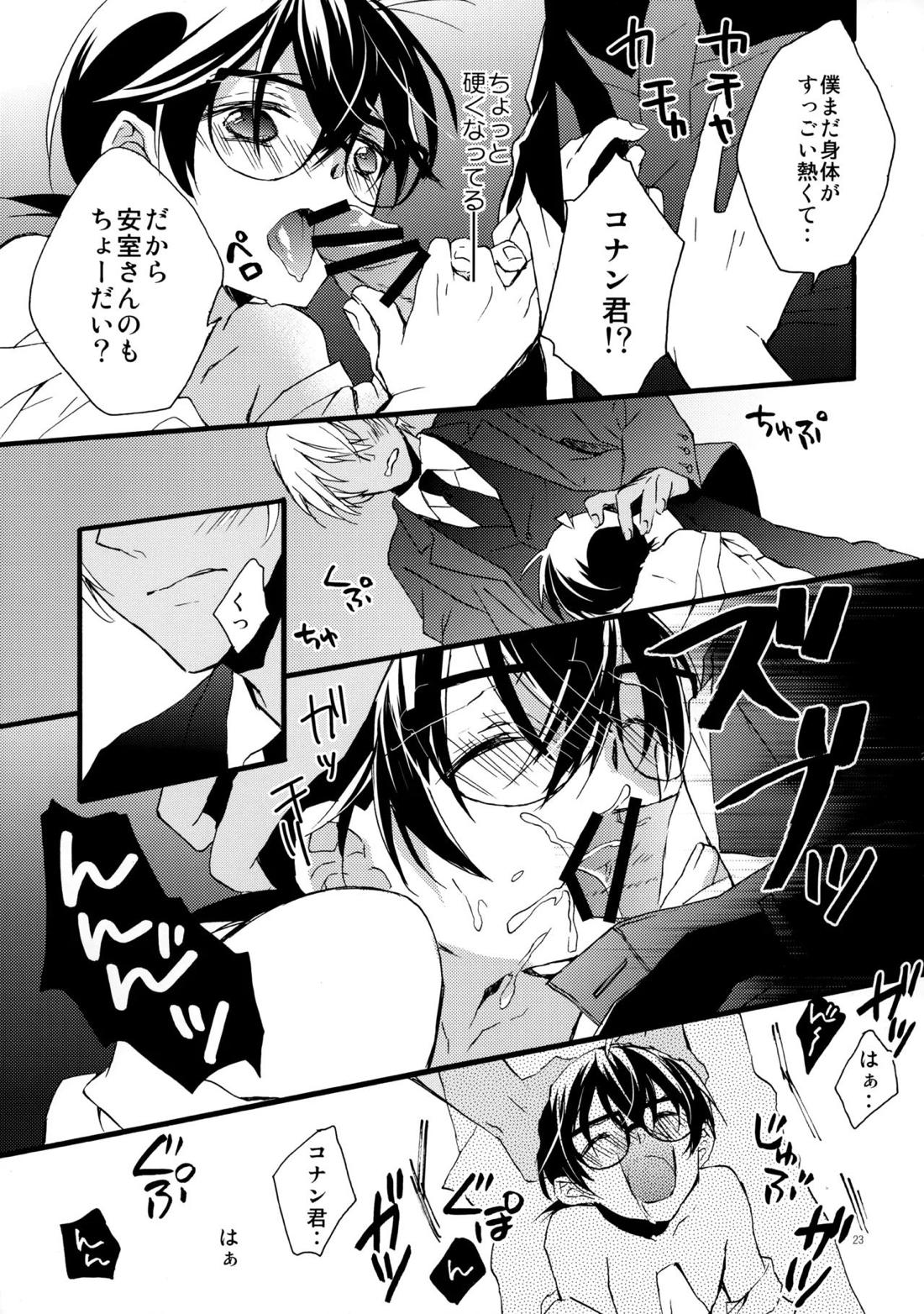 オークション出品禁止です! 21ページ