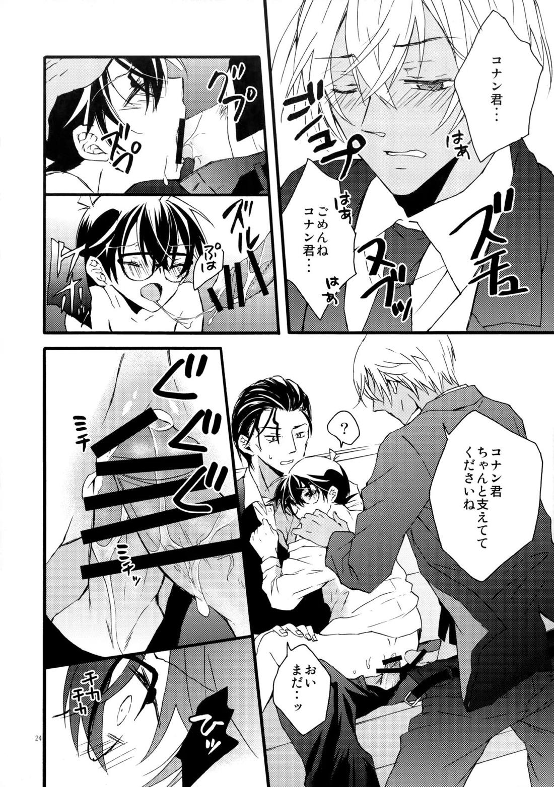 オークション出品禁止です! 22ページ