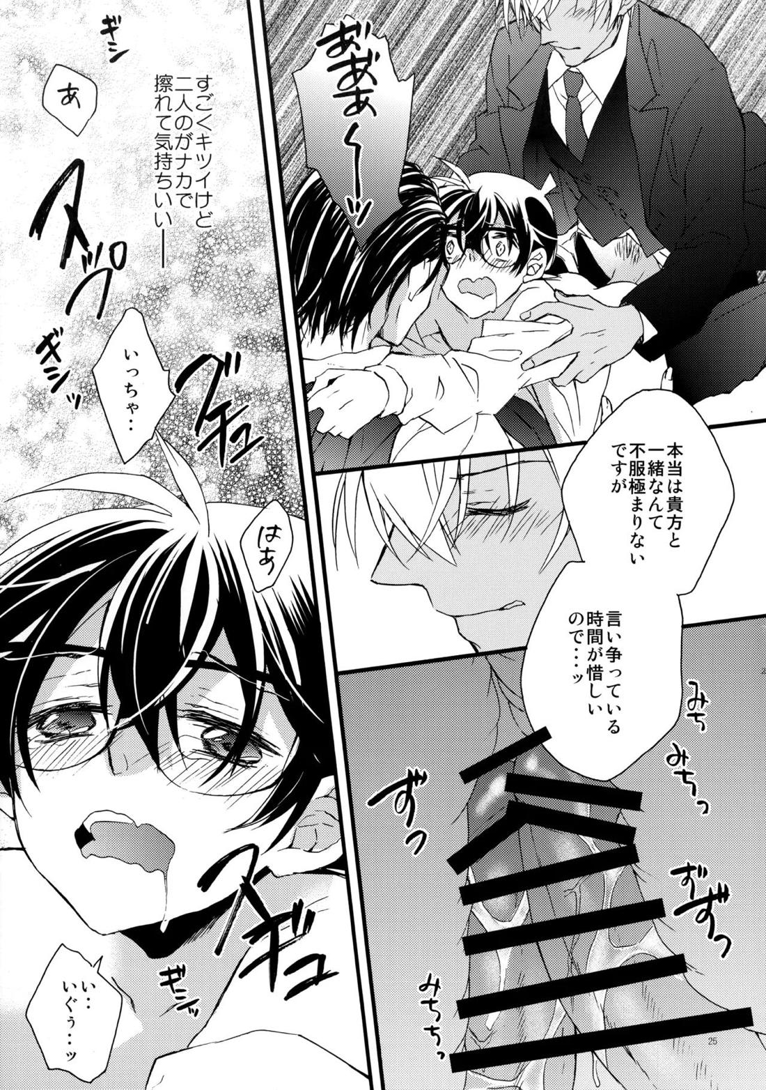 オークション出品禁止です! 23ページ