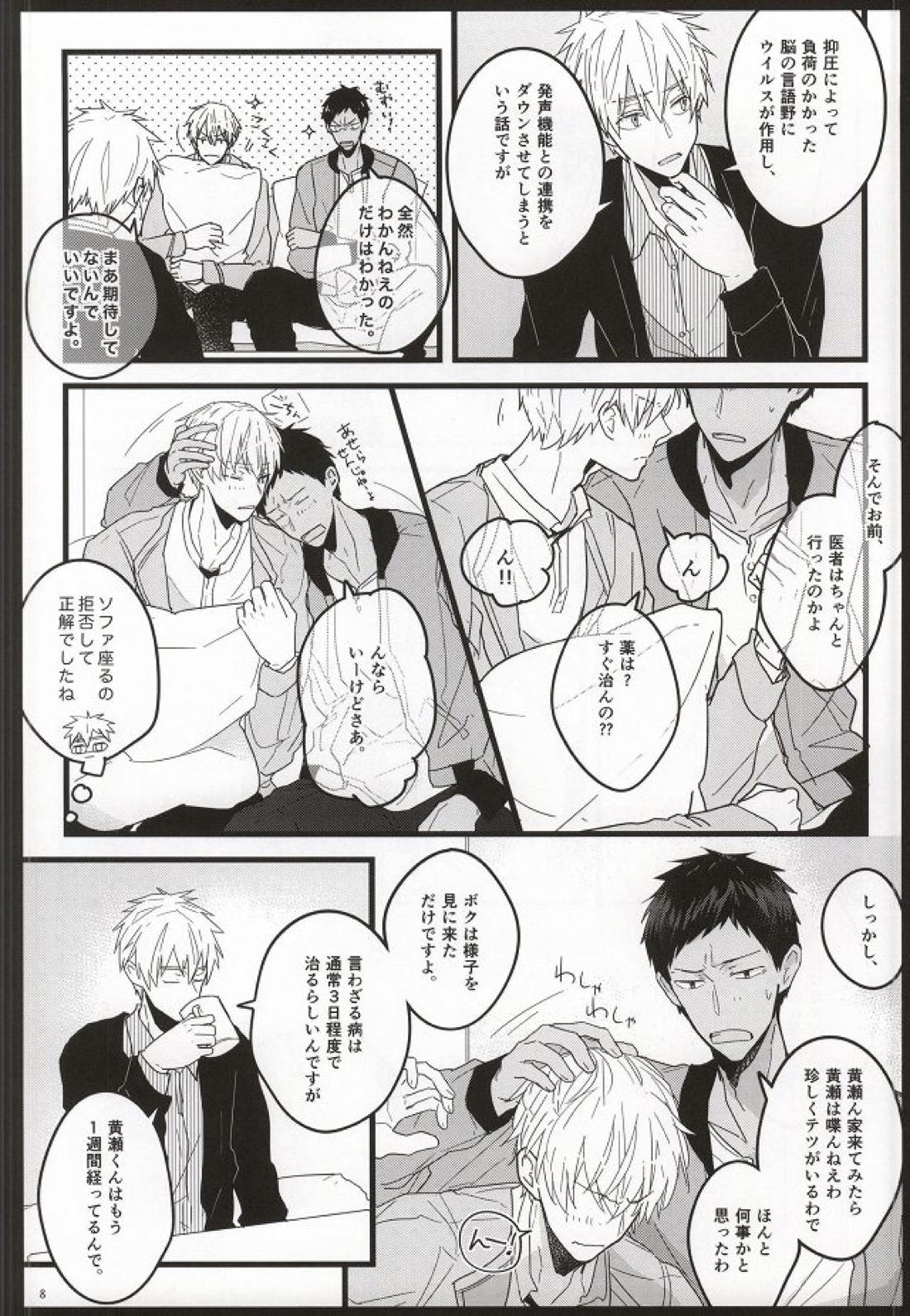 青年教育論 5ページ
