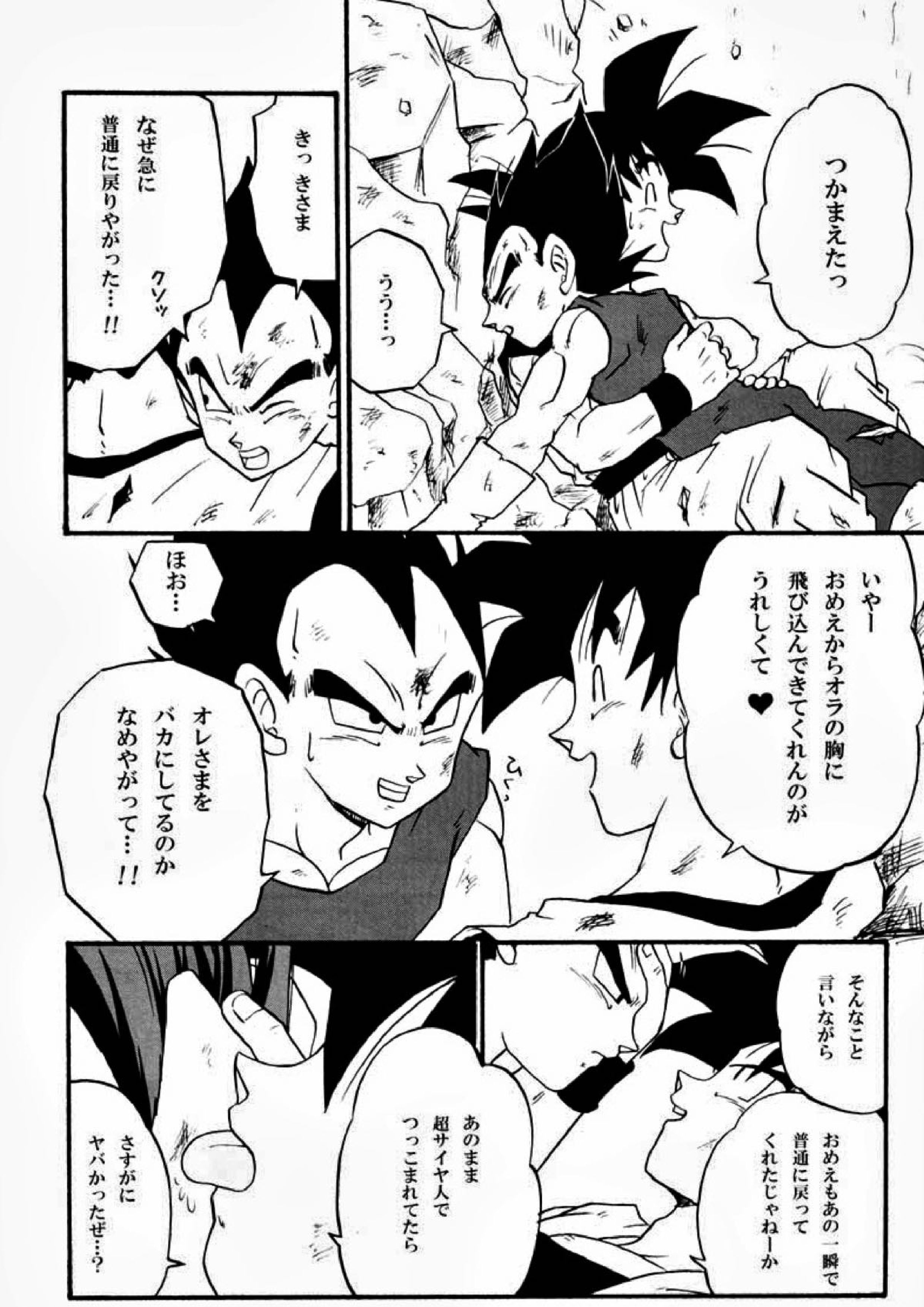 Rolling Hearts 4ページ
