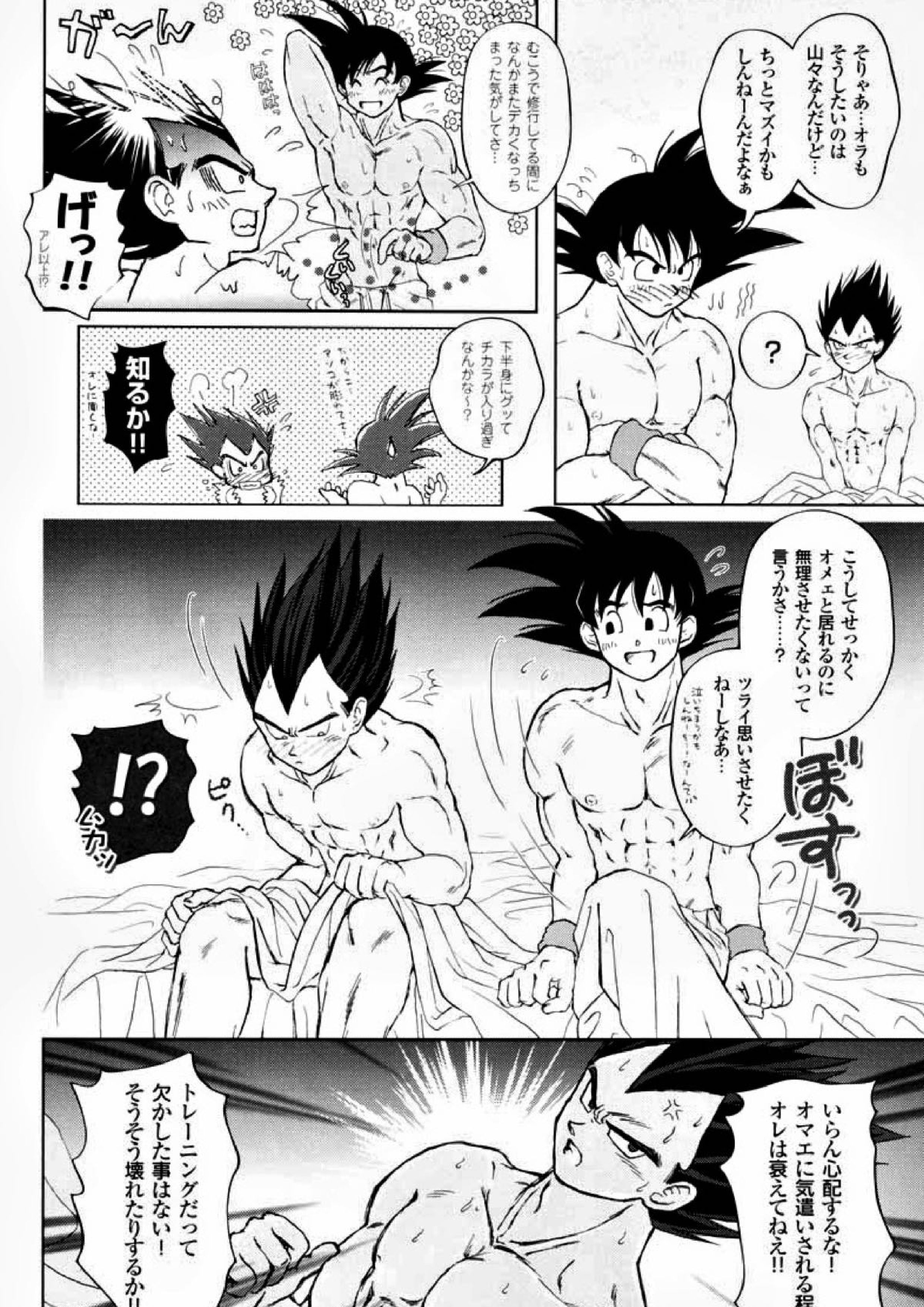 Rolling Hearts 13ページ