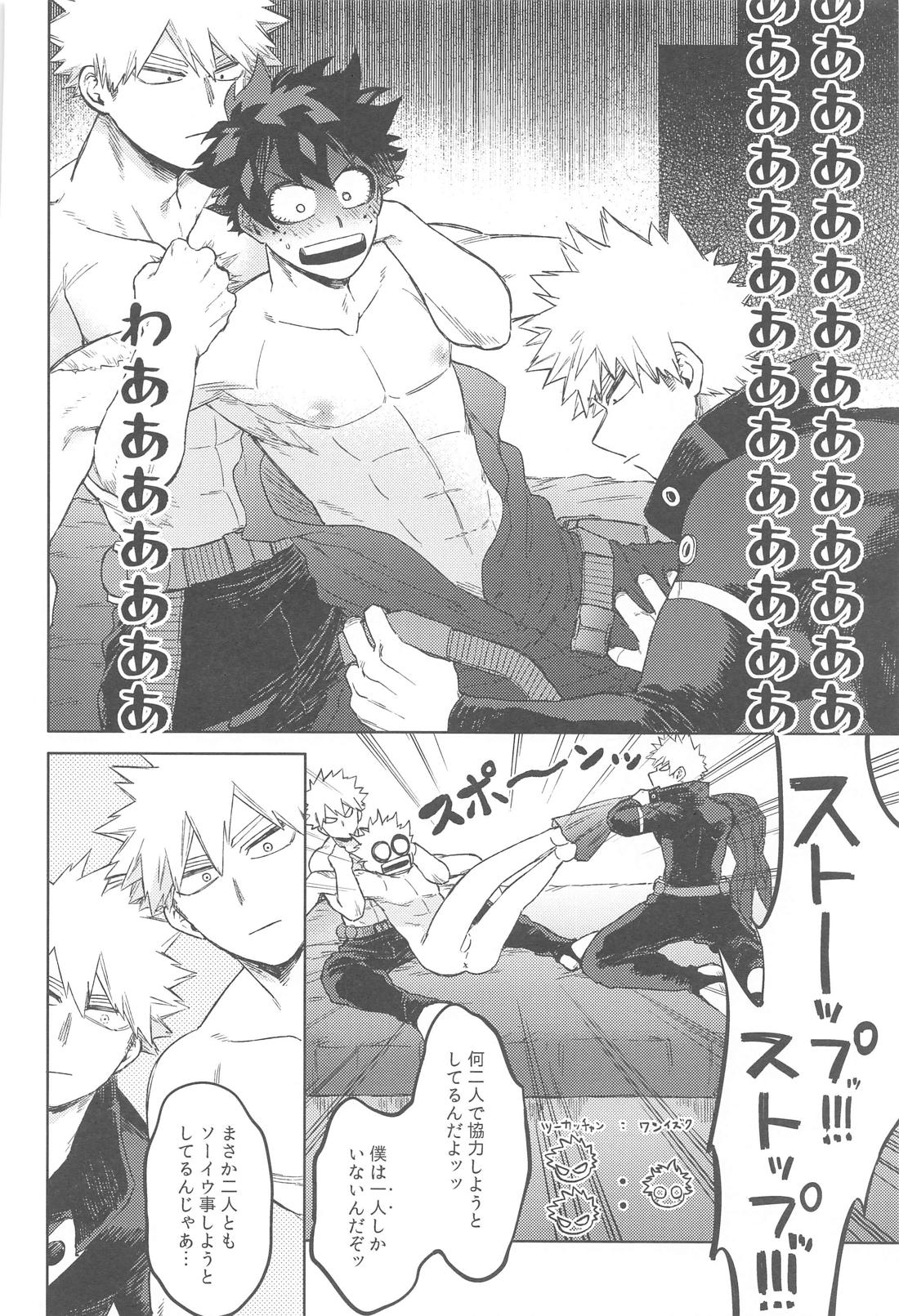カツサンド 13ページ