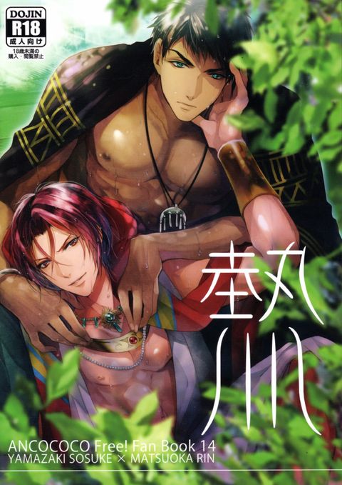 熱