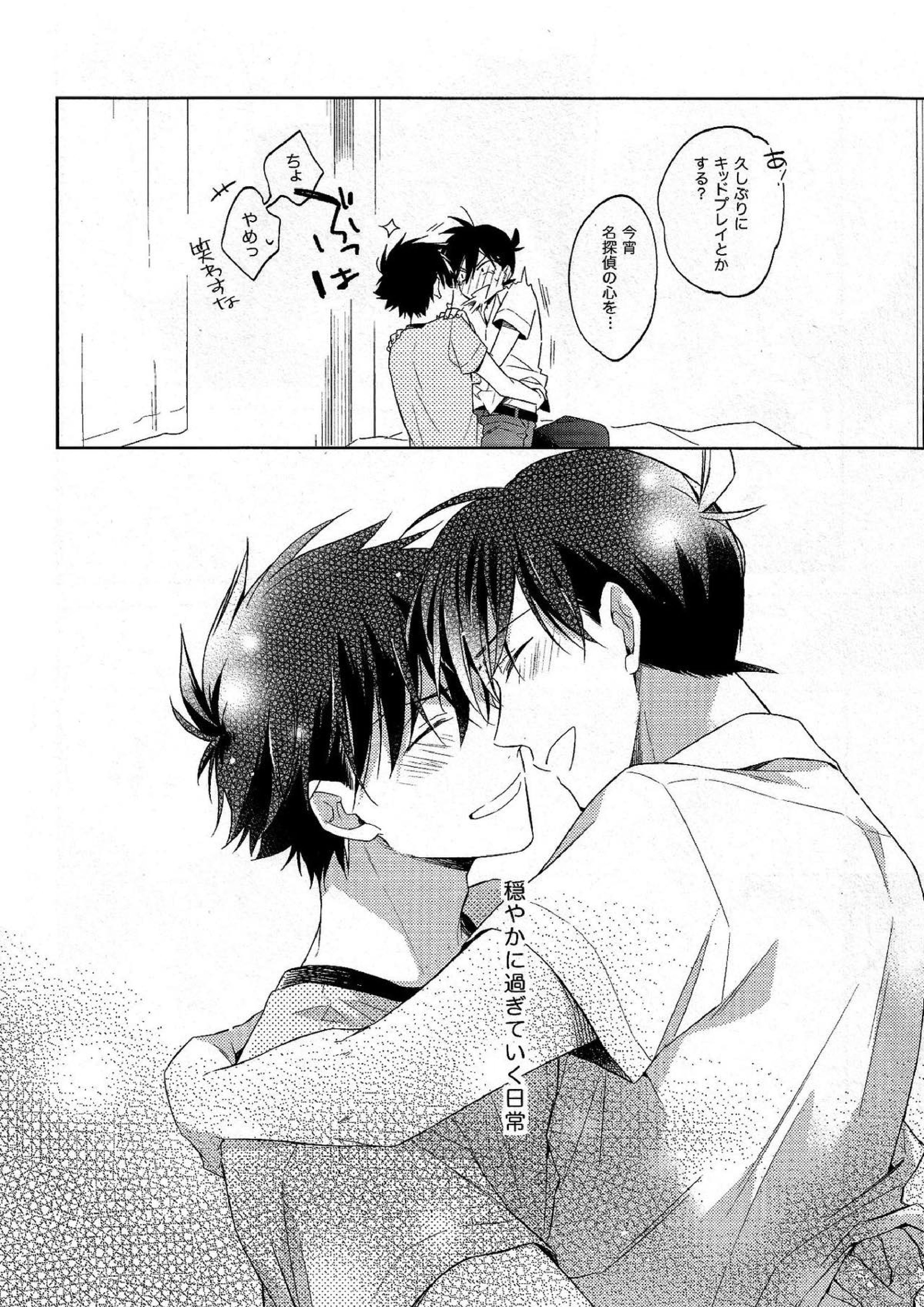 面倒な男 5ページ