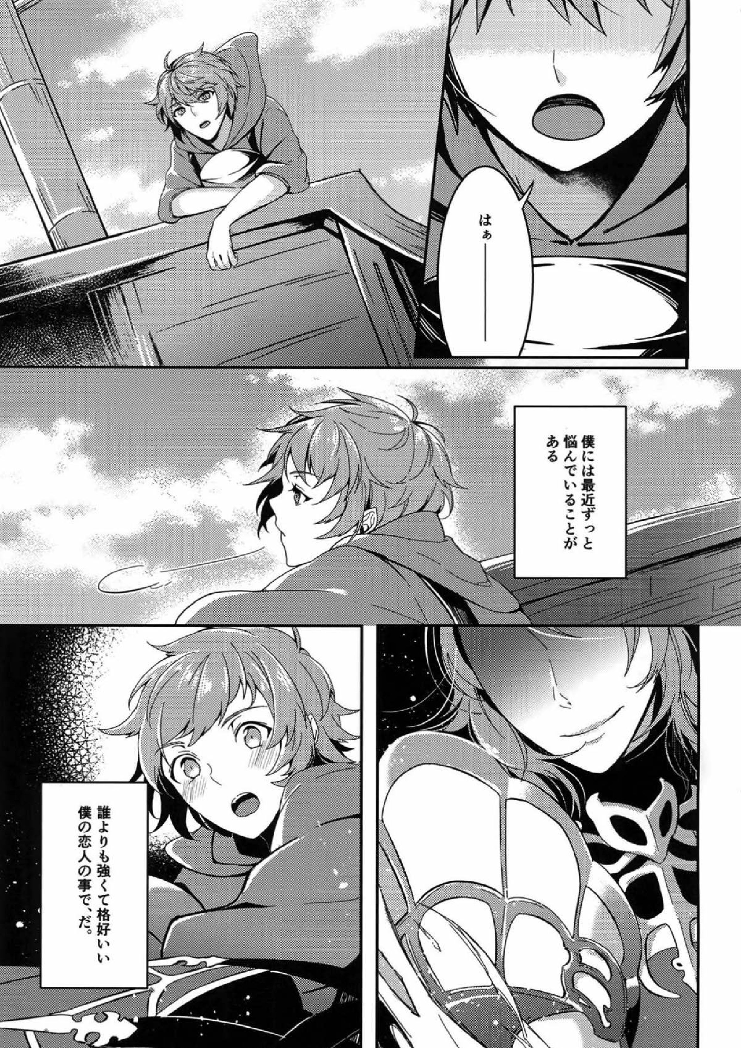ひよくれんりストロベリィ 3ページ