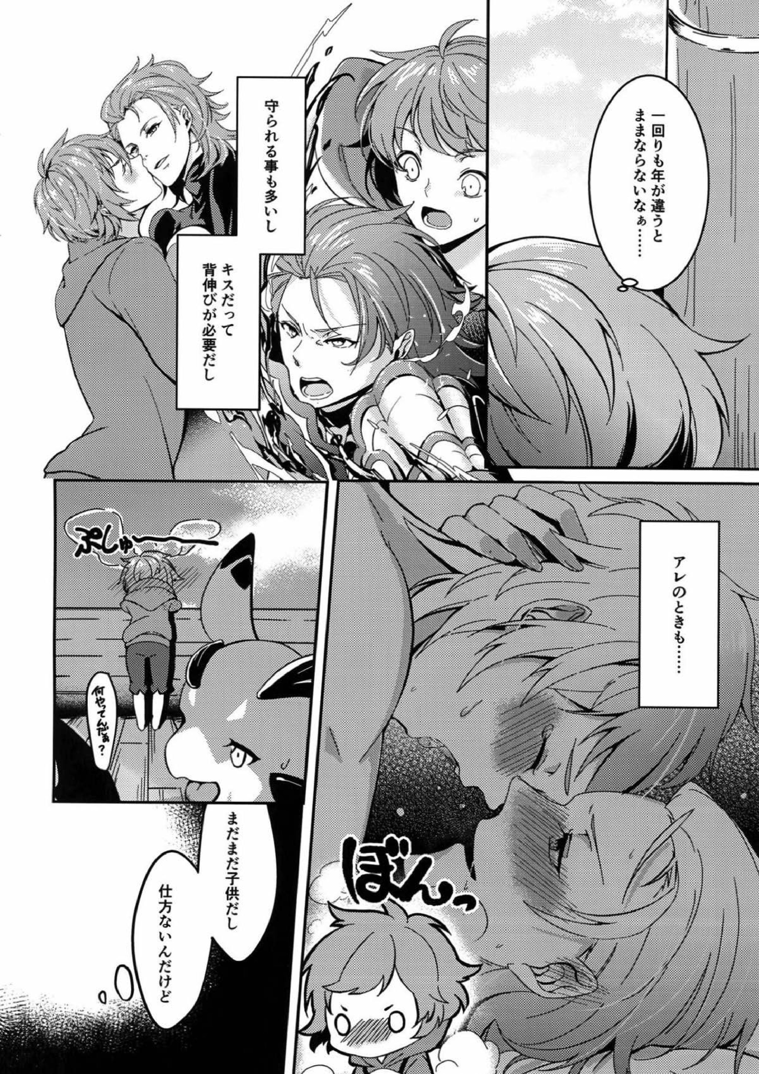 ひよくれんりストロベリィ 4ページ