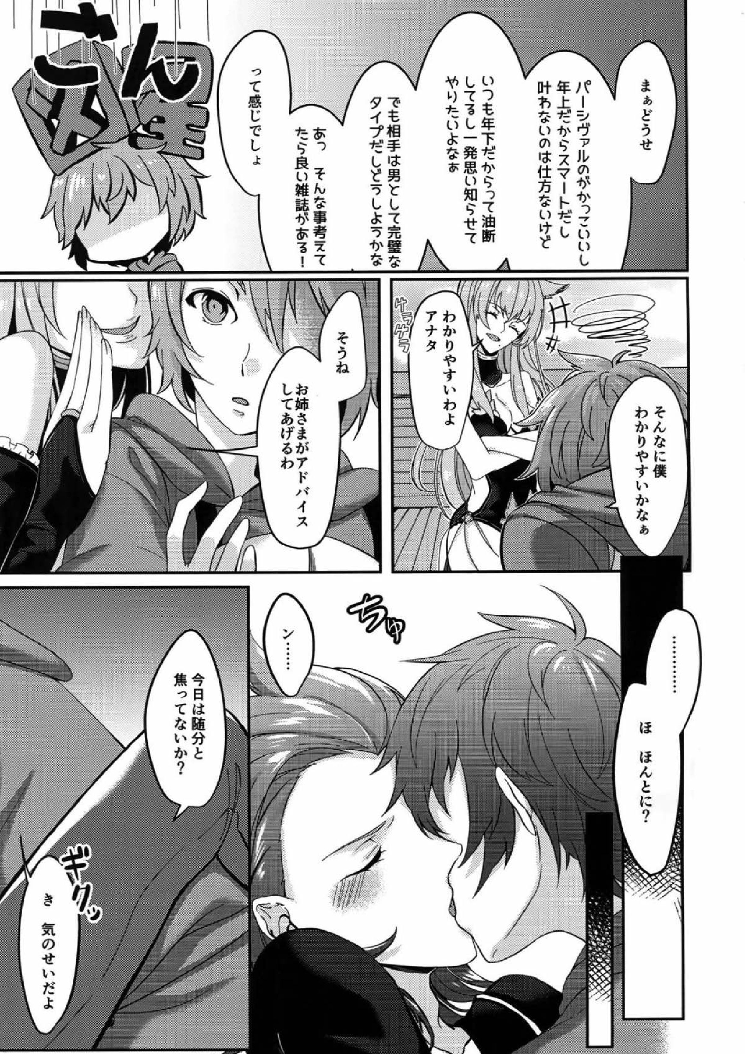 ひよくれんりストロベリィ 7ページ