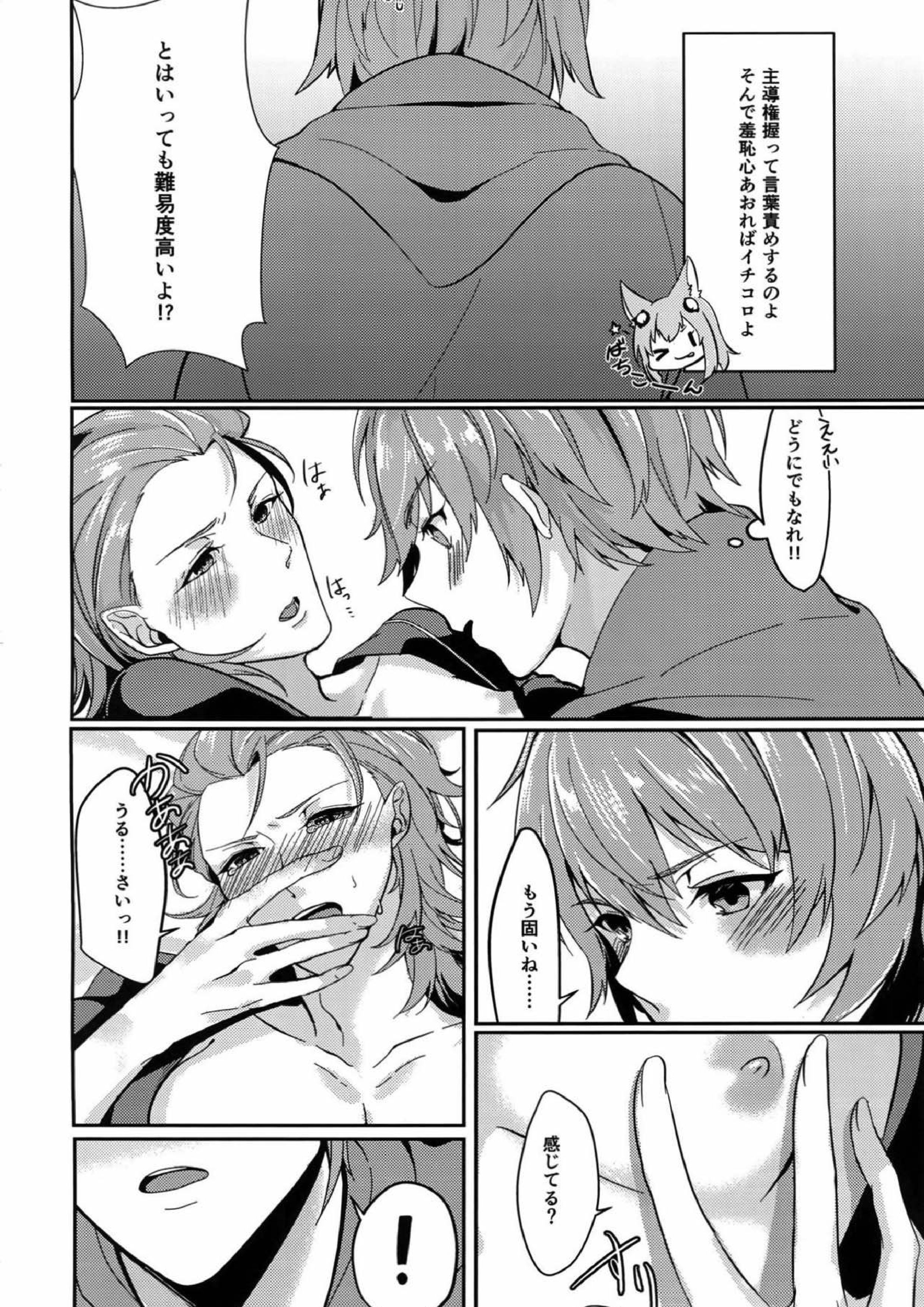 ひよくれんりストロベリィ 8ページ