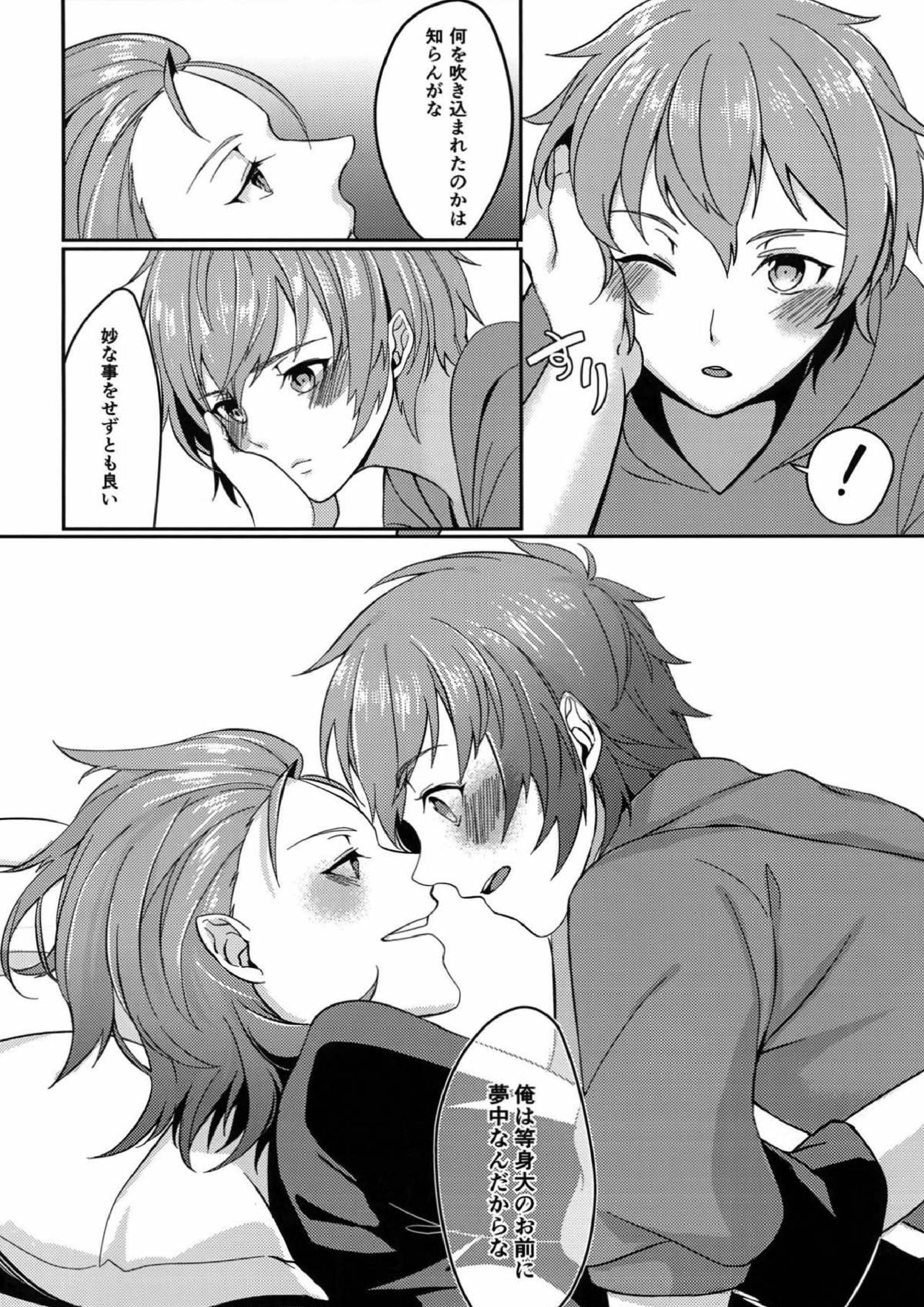 ひよくれんりストロベリィ 10ページ