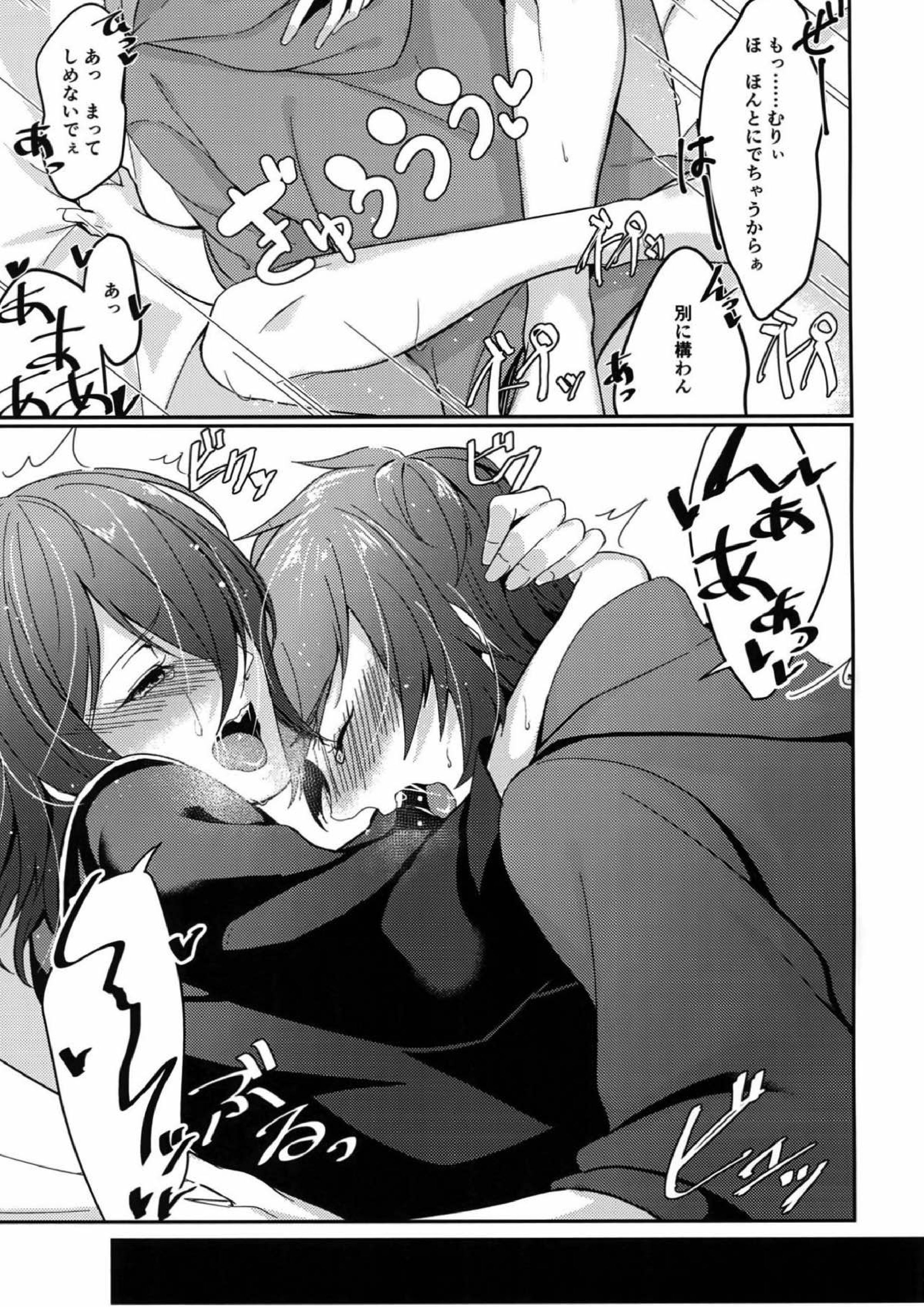 ひよくれんりストロベリィ 19ページ