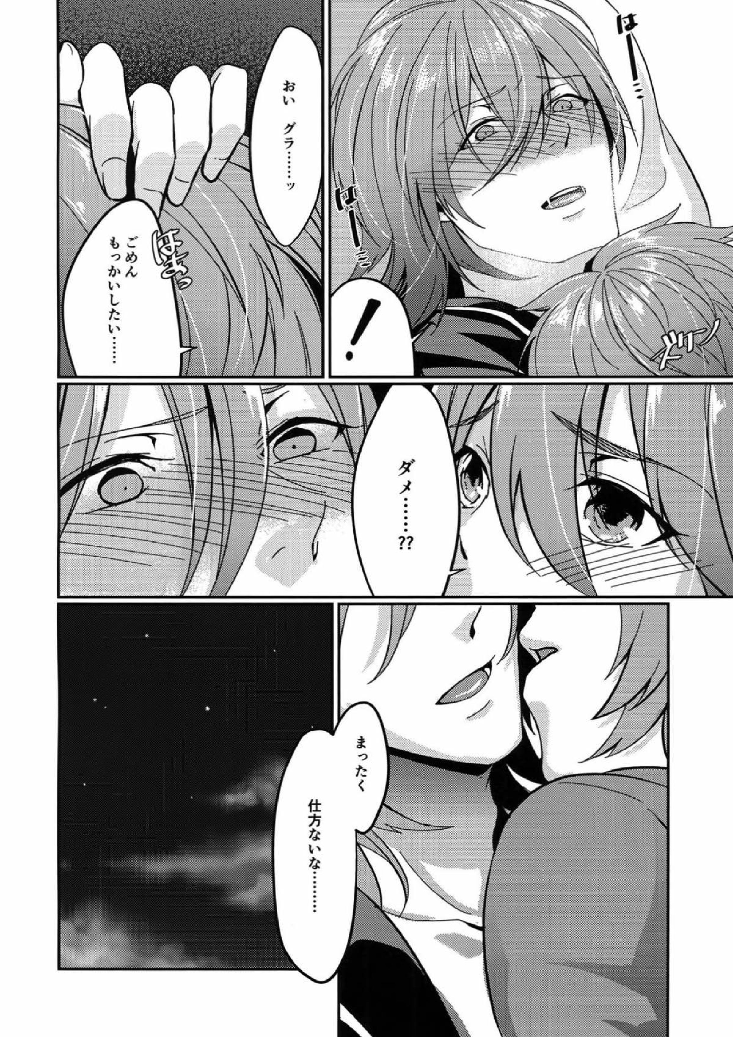 ひよくれんりストロベリィ 20ページ