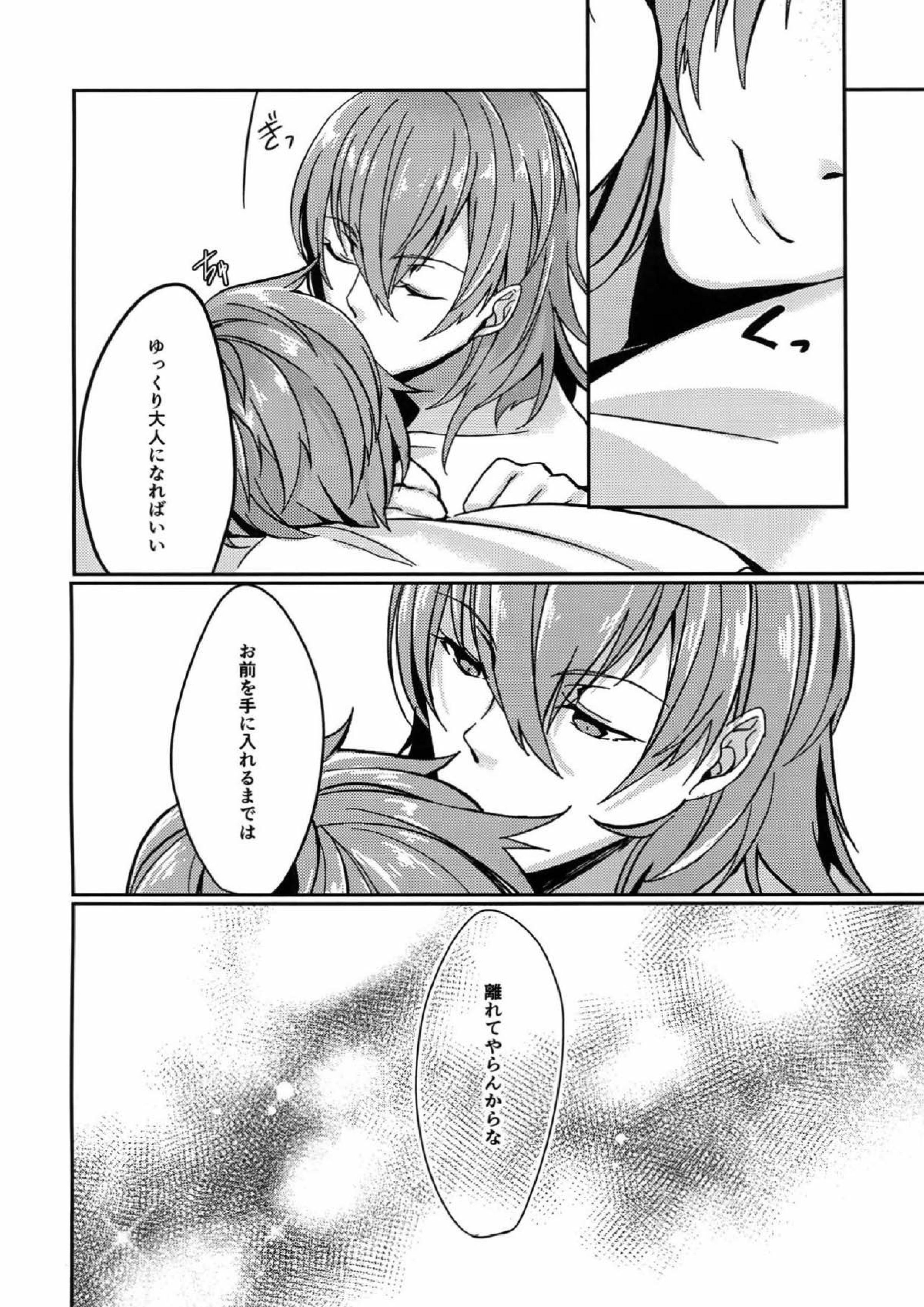 ひよくれんりストロベリィ 22ページ