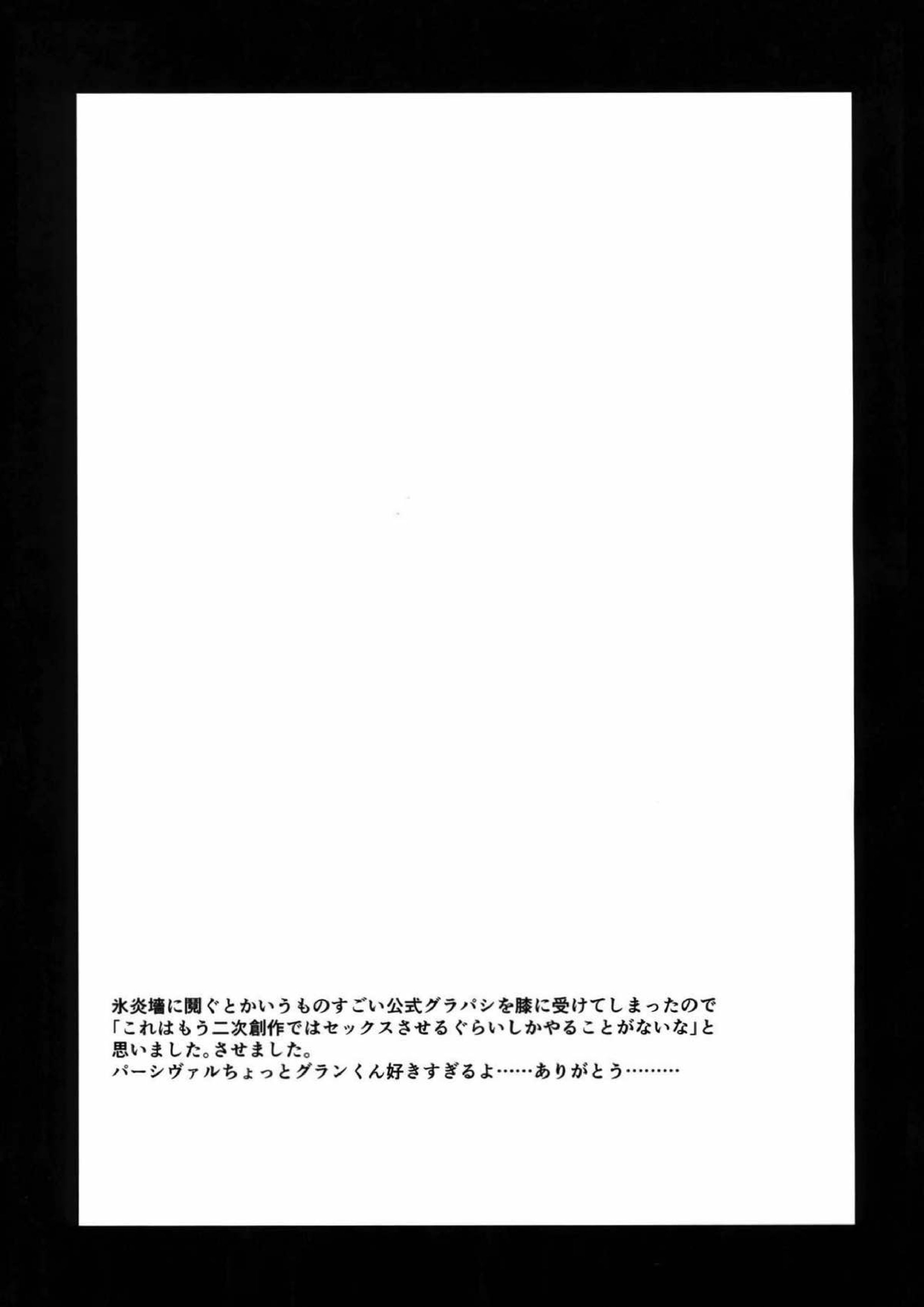 ひよくれんりストロベリィ 23ページ