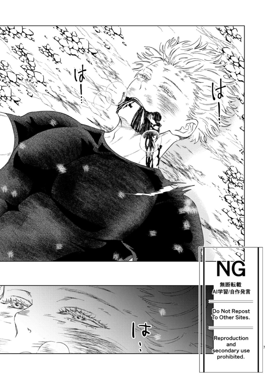 恵の縁よすが 3ページ