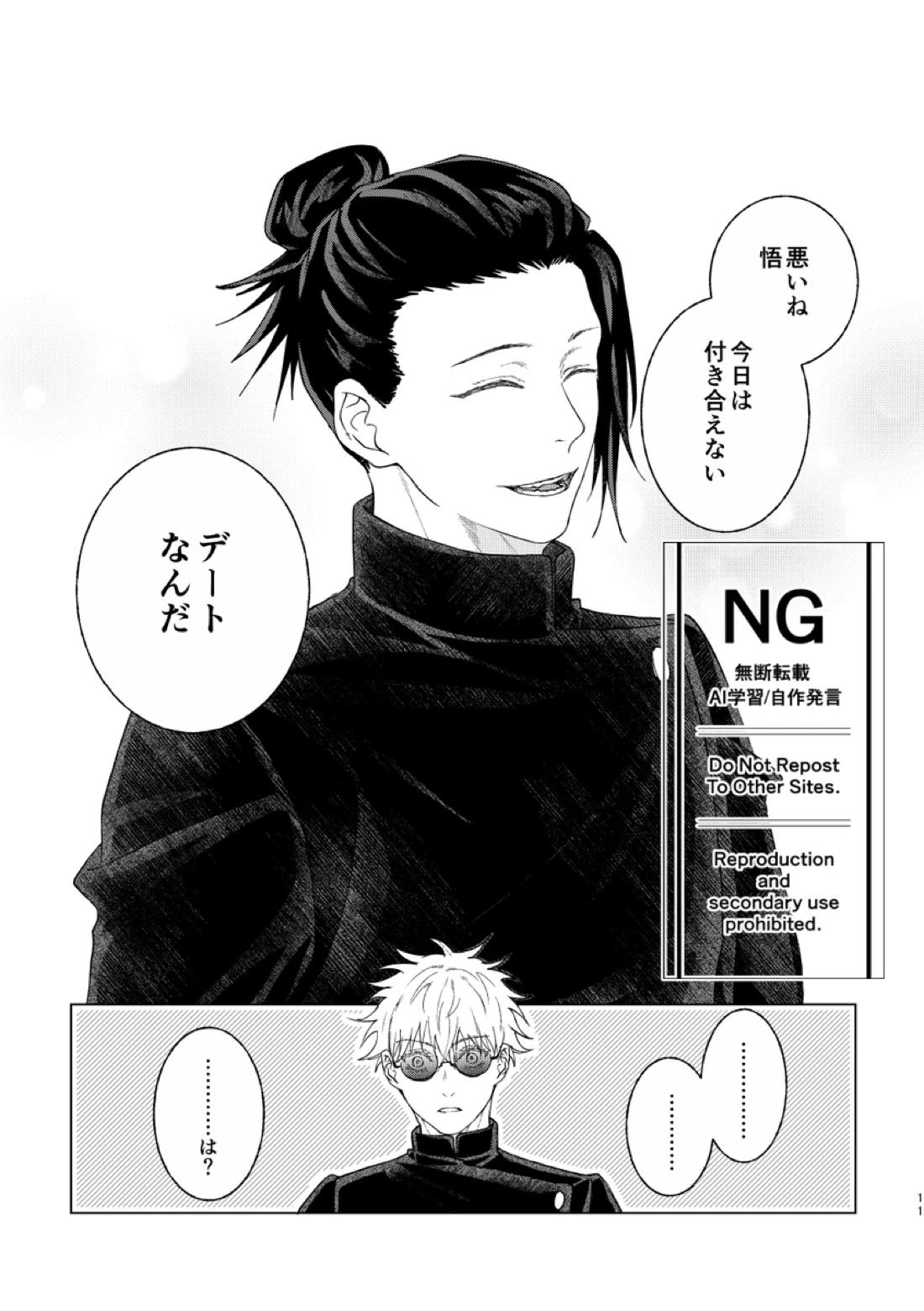 恵の縁よすが 7ページ