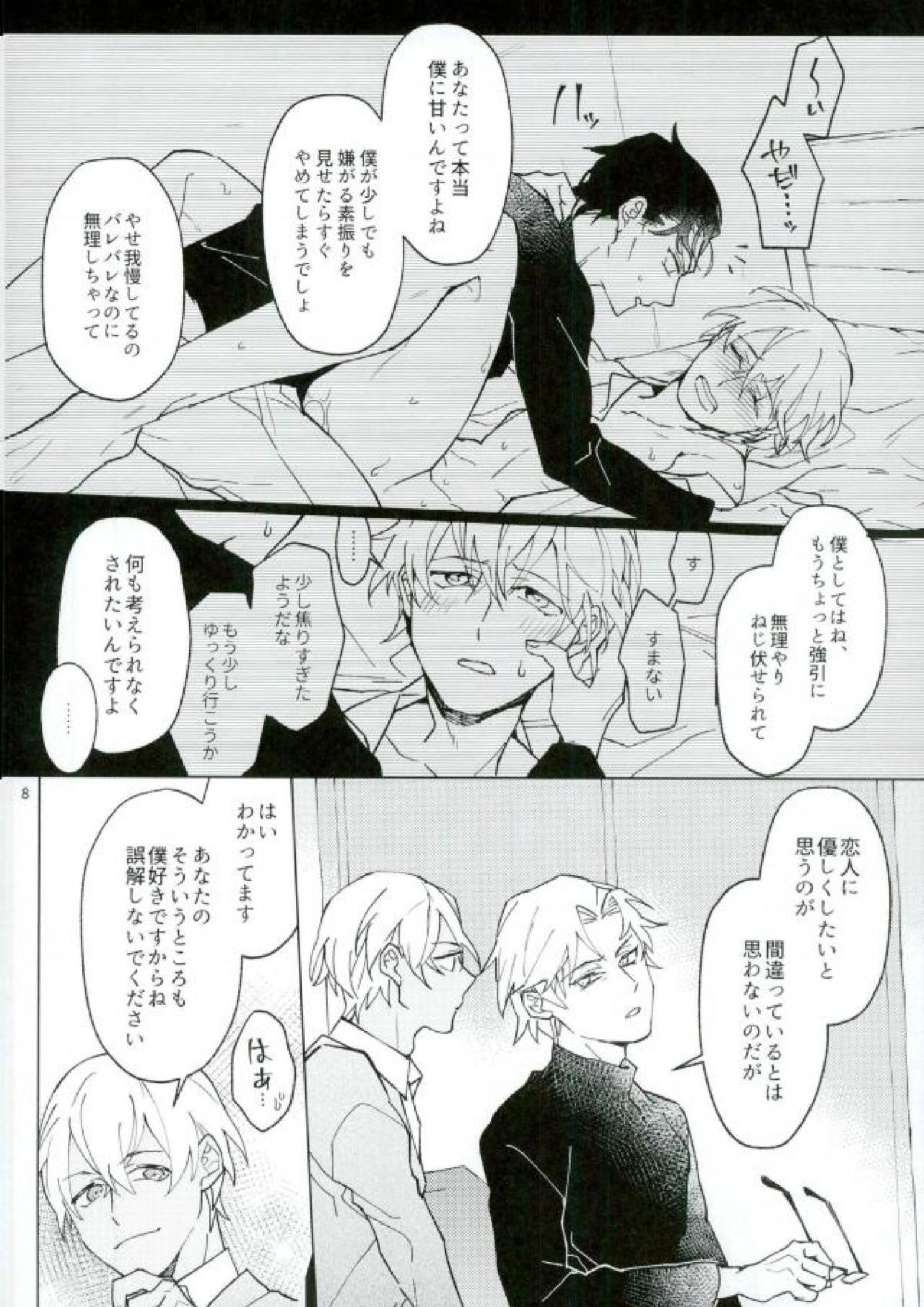 二乗アンコーラブル 6ページ