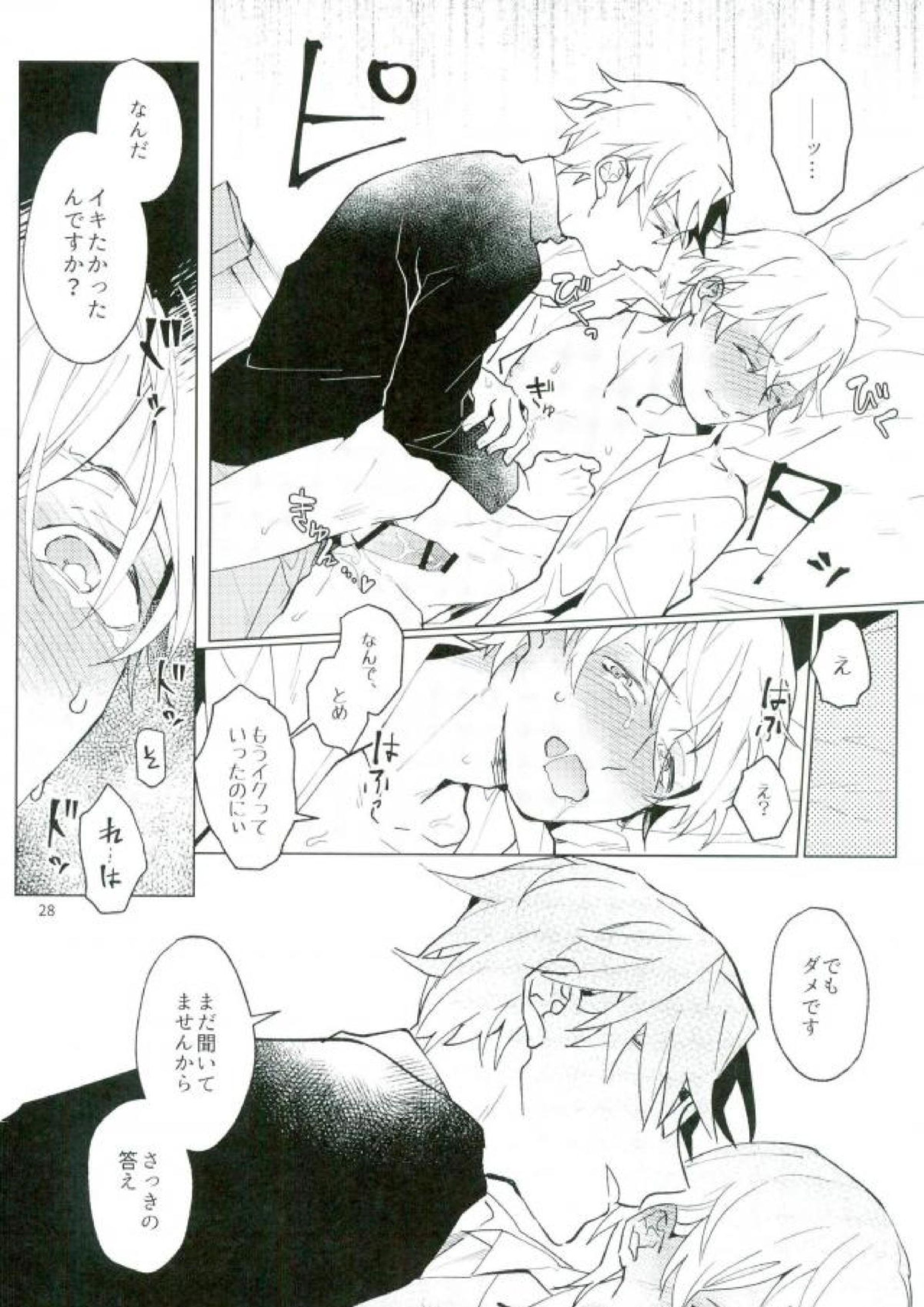 二乗アンコーラブル 26ページ