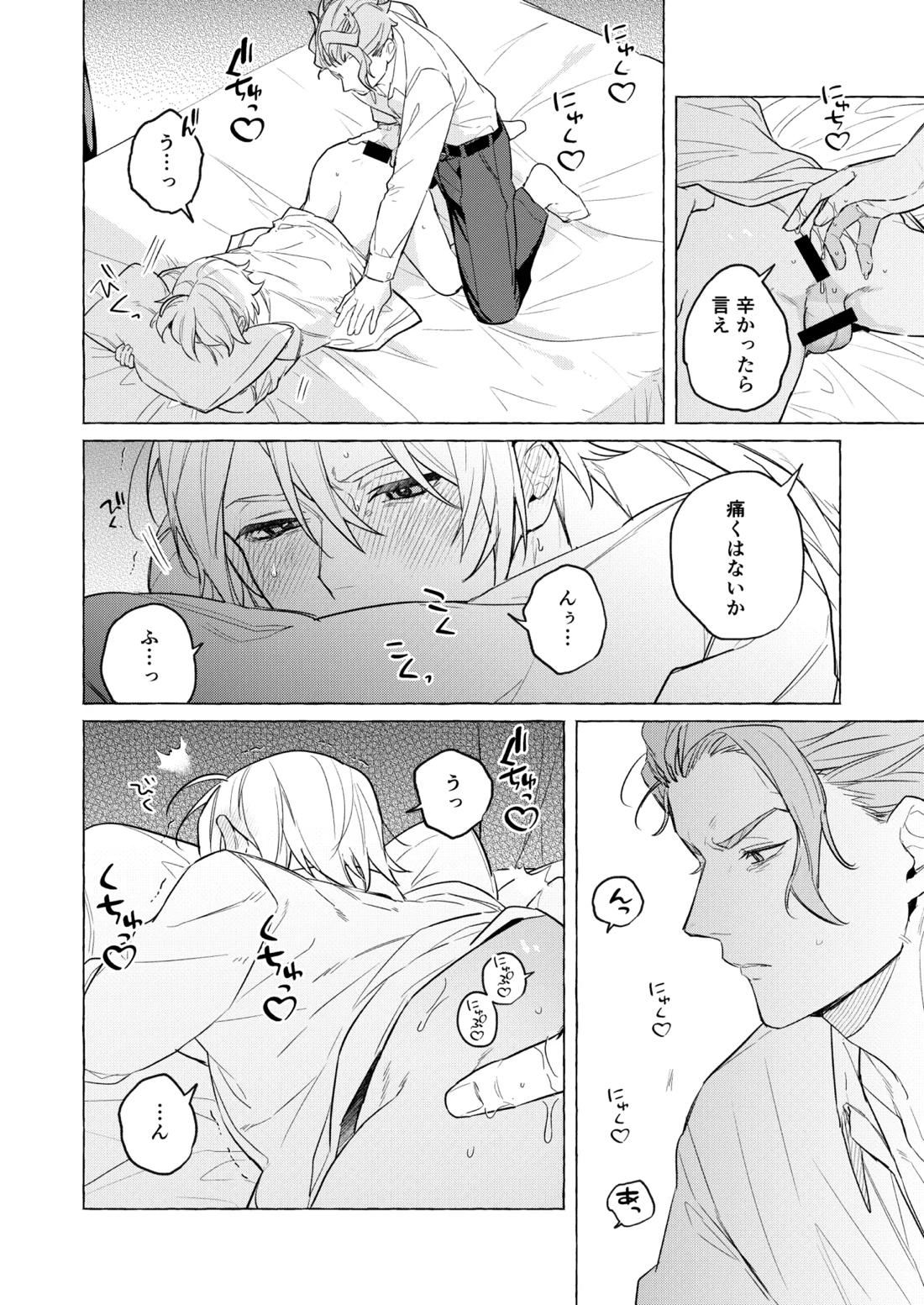 10年後と出られない部屋 9ページ