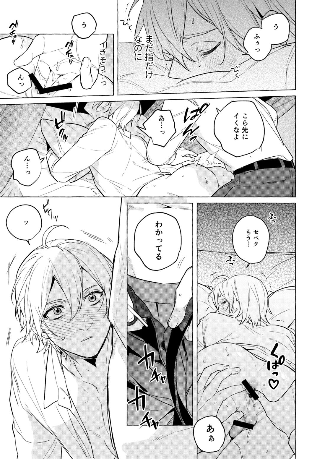 10年後と出られない部屋 10ページ