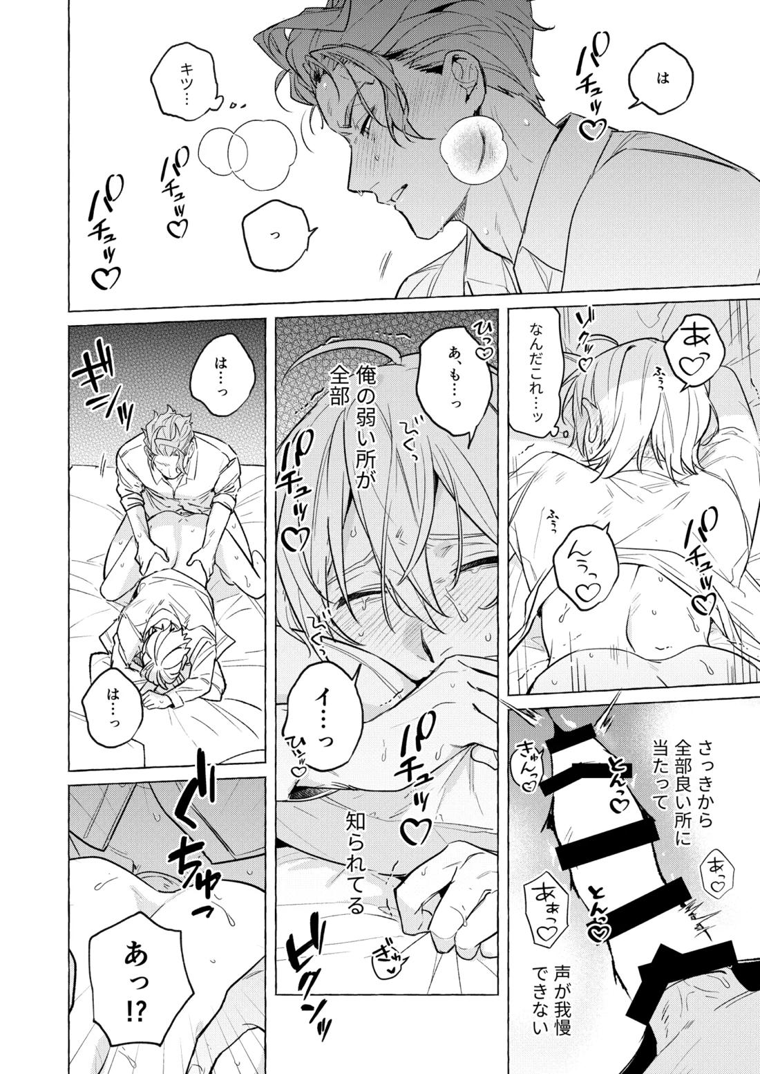 10年後と出られない部屋 13ページ