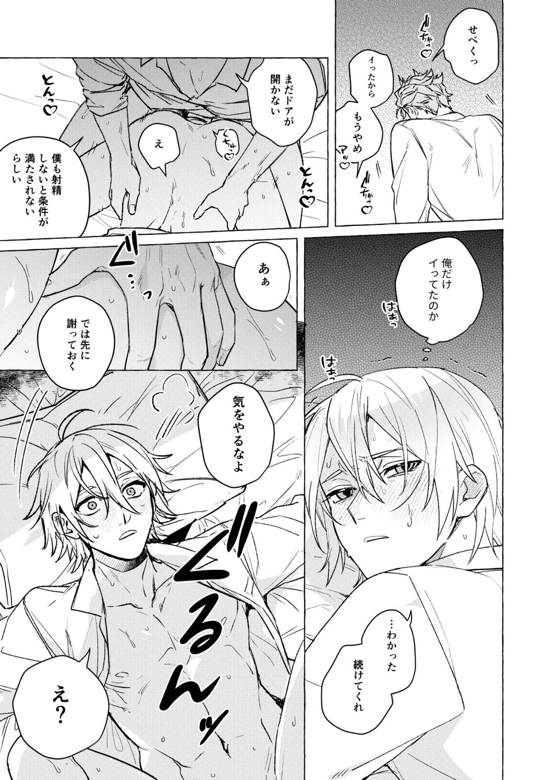 10年後と出られない部屋 14ページ
