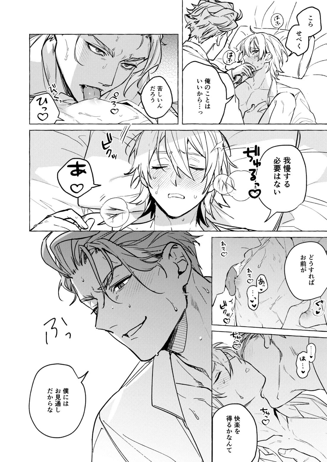 10年後と出られない部屋 17ページ