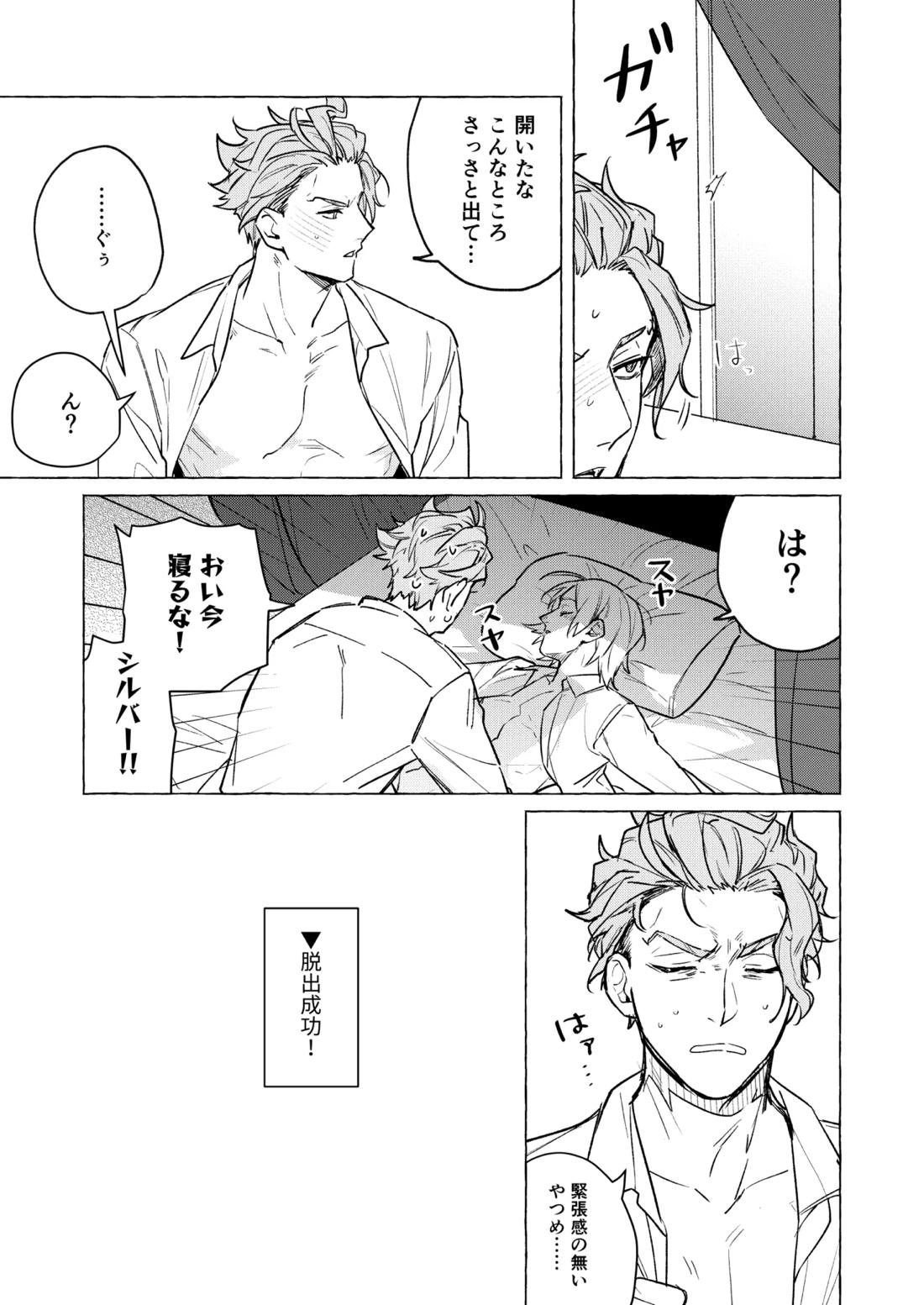 10年後と出られない部屋 20ページ
