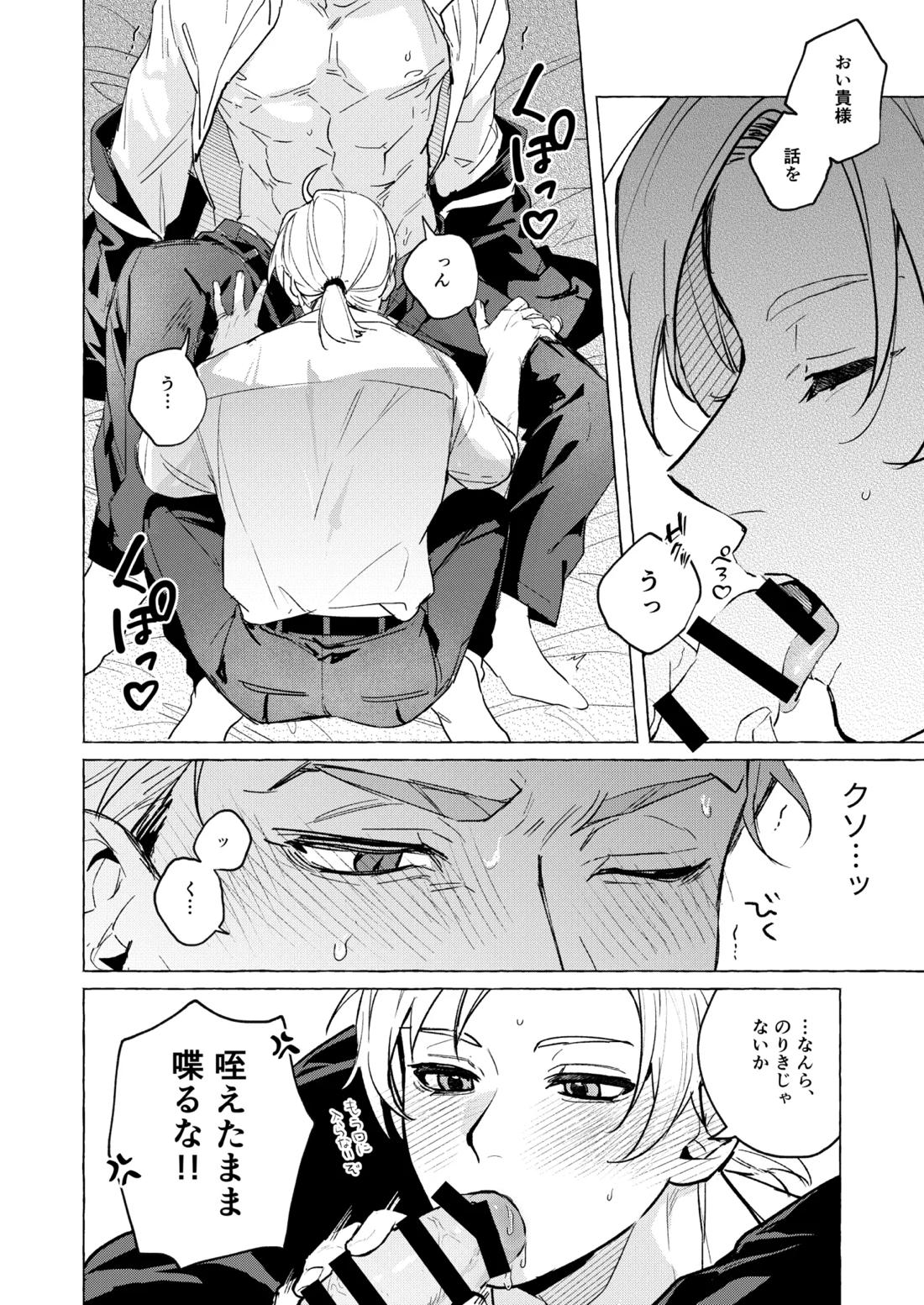 10年後と出られない部屋 25ページ