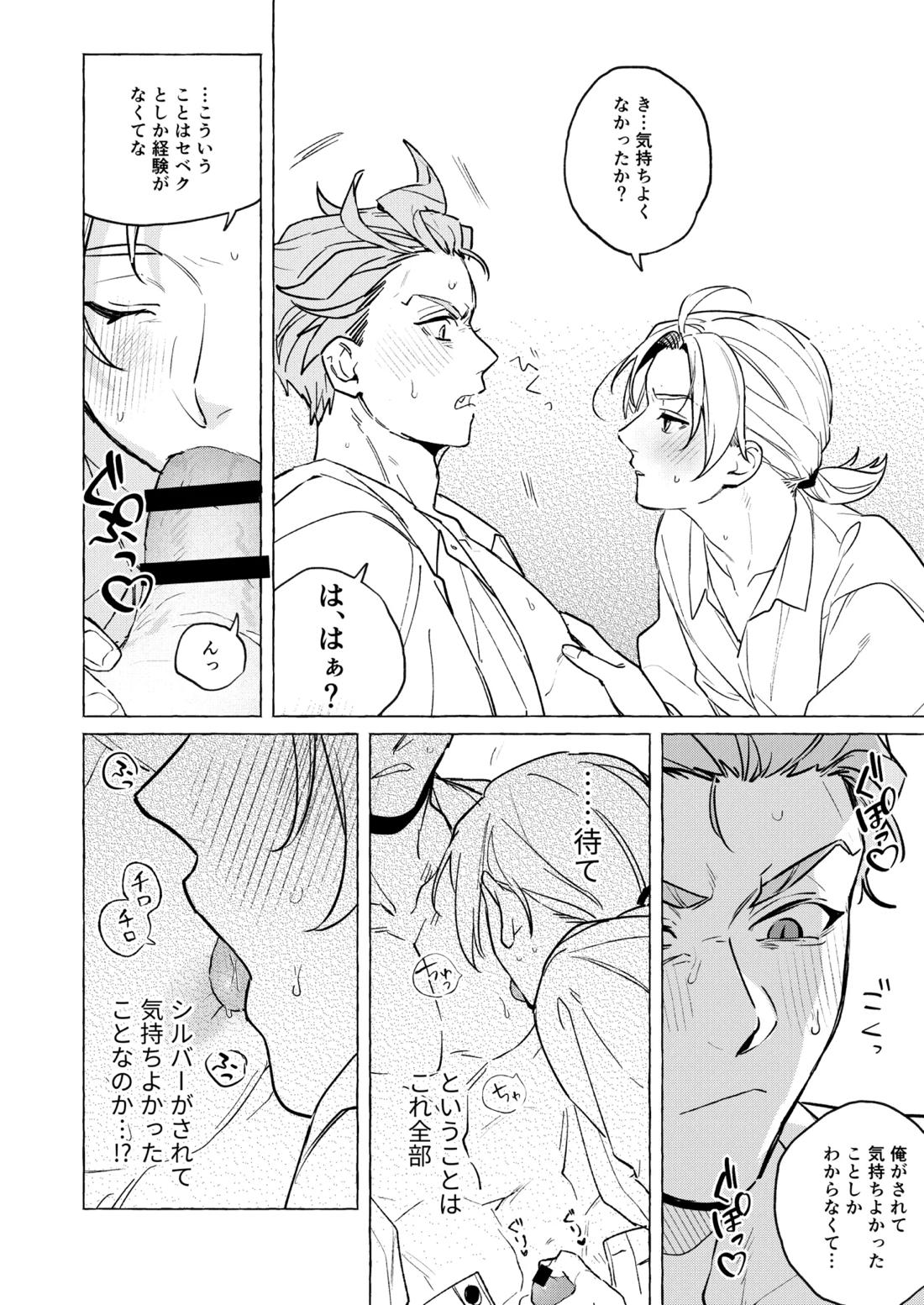 10年後と出られない部屋 27ページ