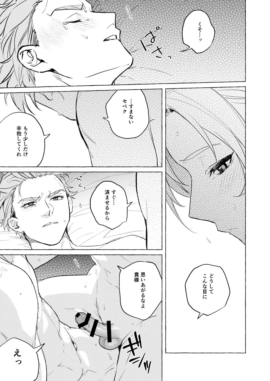 10年後と出られない部屋 30ページ