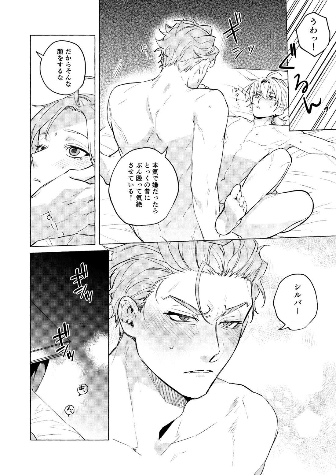 10年後と出られない部屋 31ページ