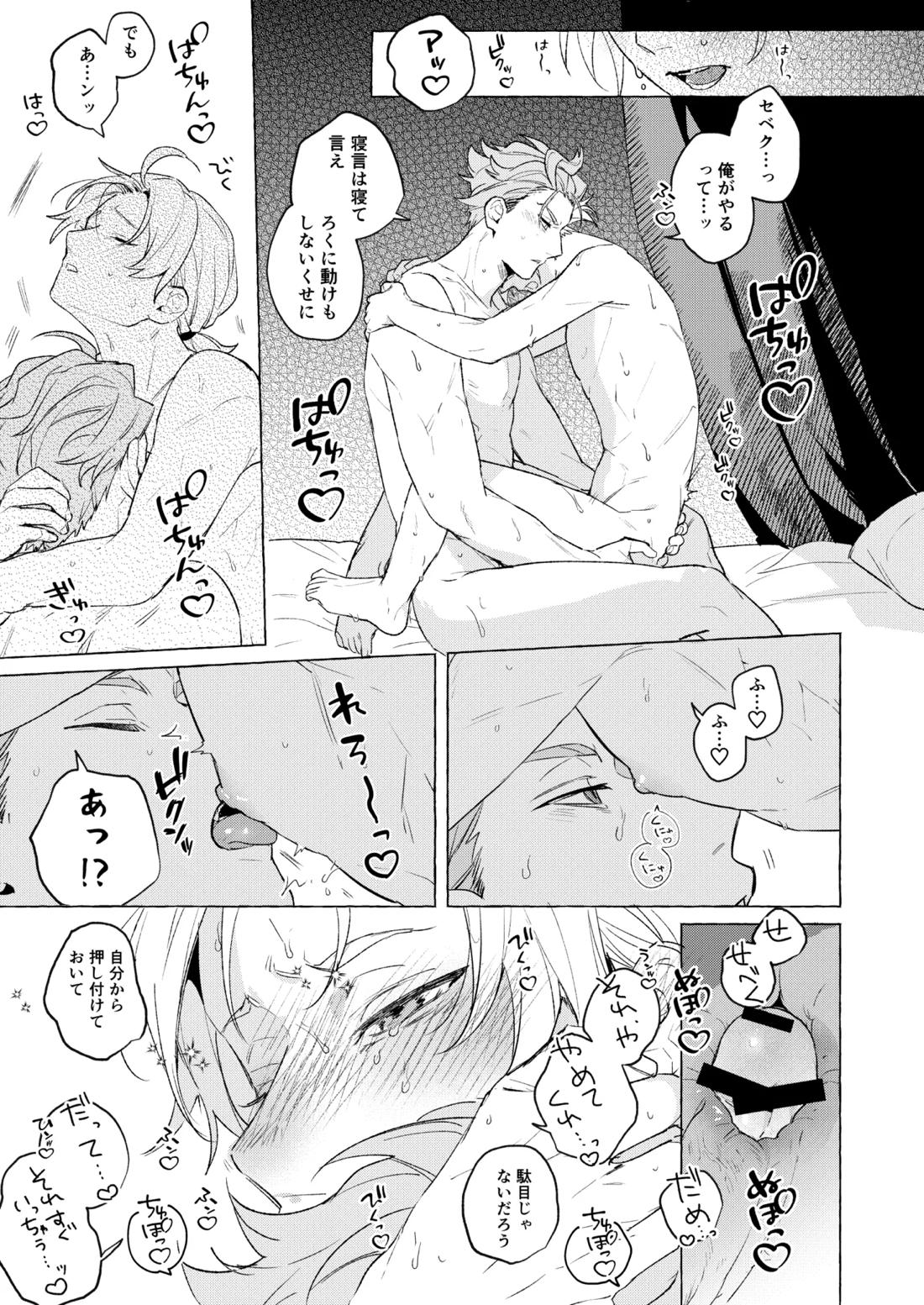 10年後と出られない部屋 32ページ