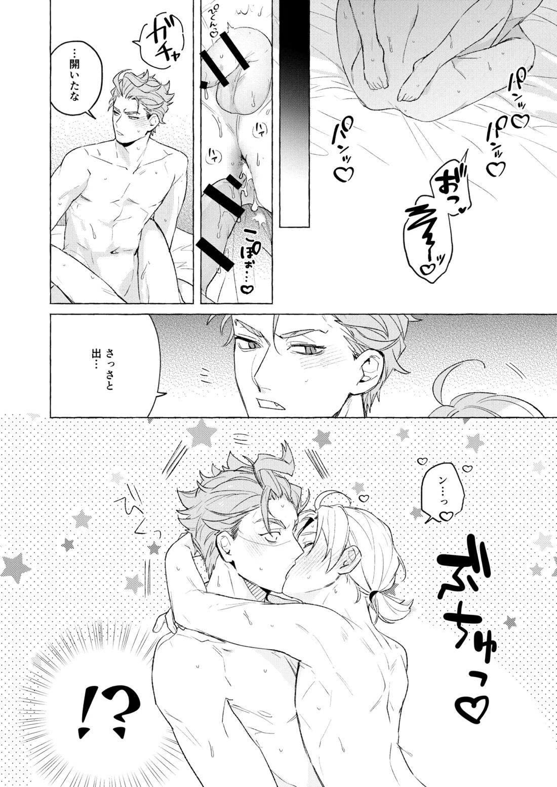 10年後と出られない部屋 33ページ