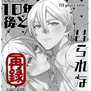 10年後と出られない部屋