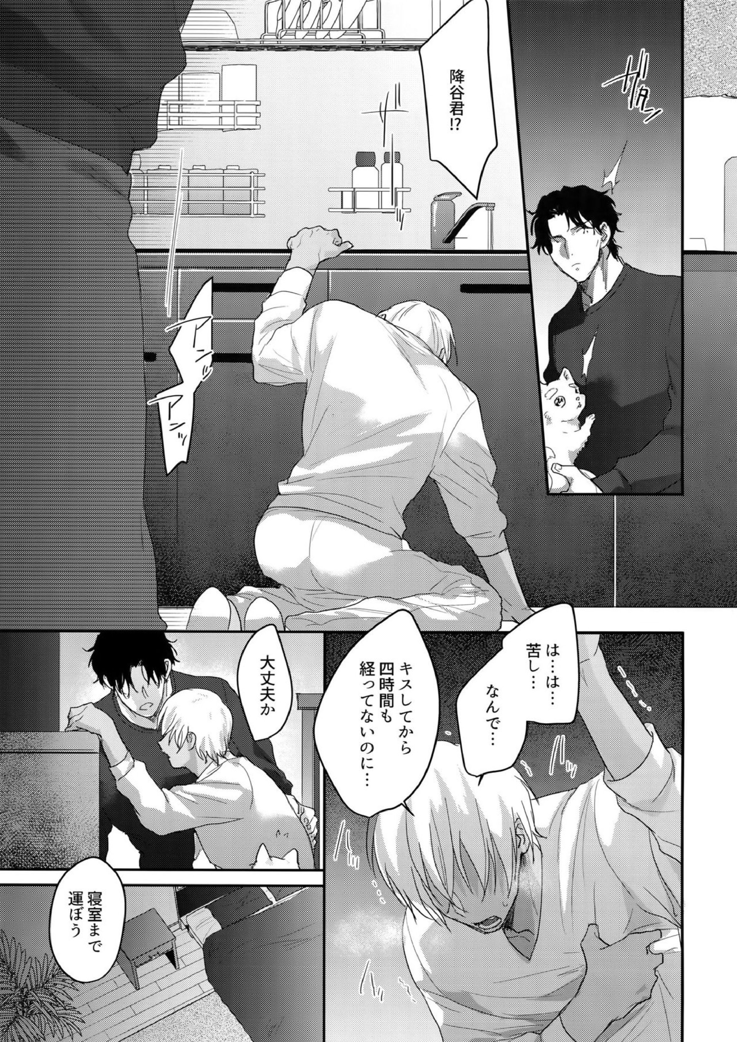 あ…赤井の××ください！ 26ページ