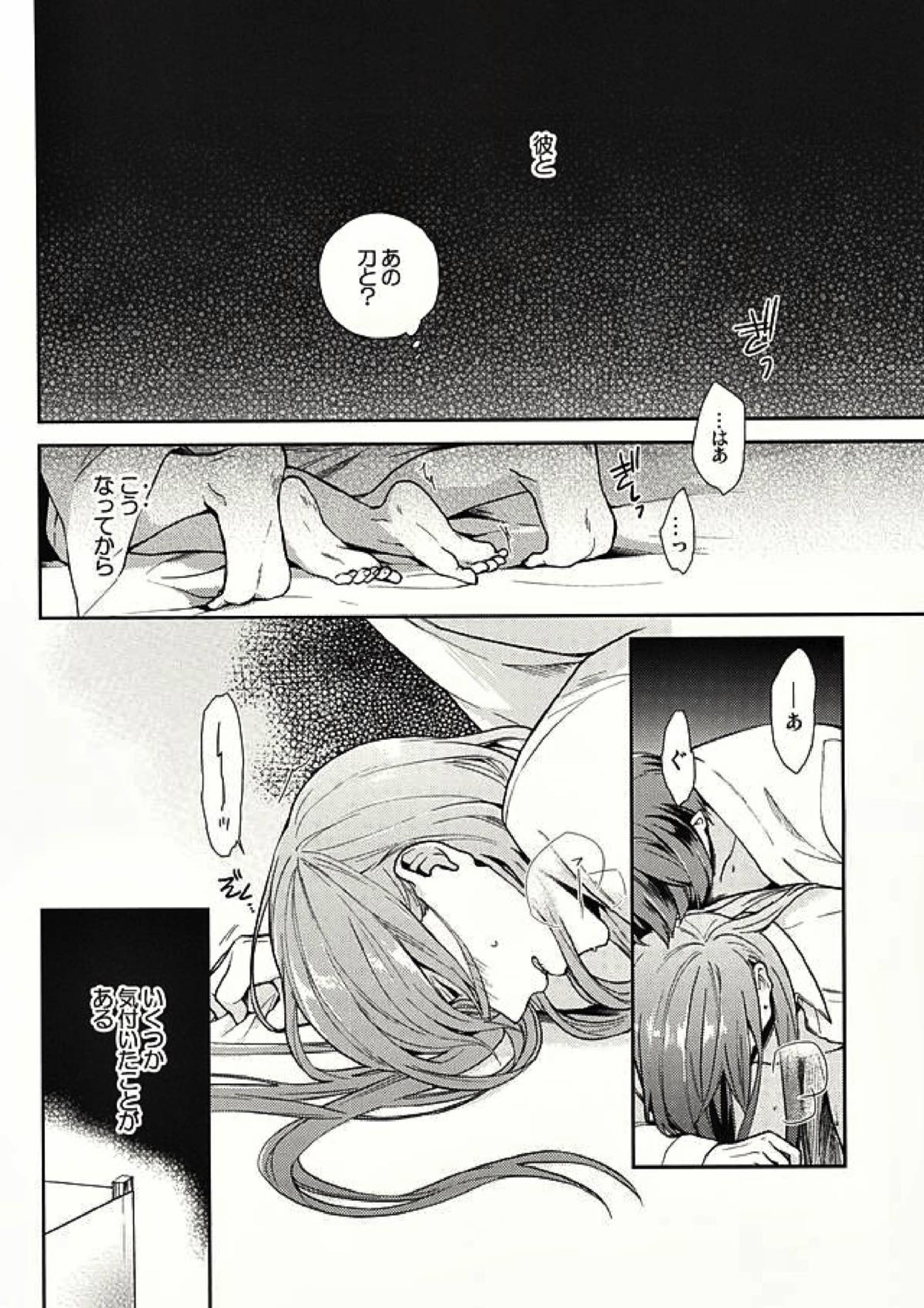 やみをおよぐさかな 4ページ