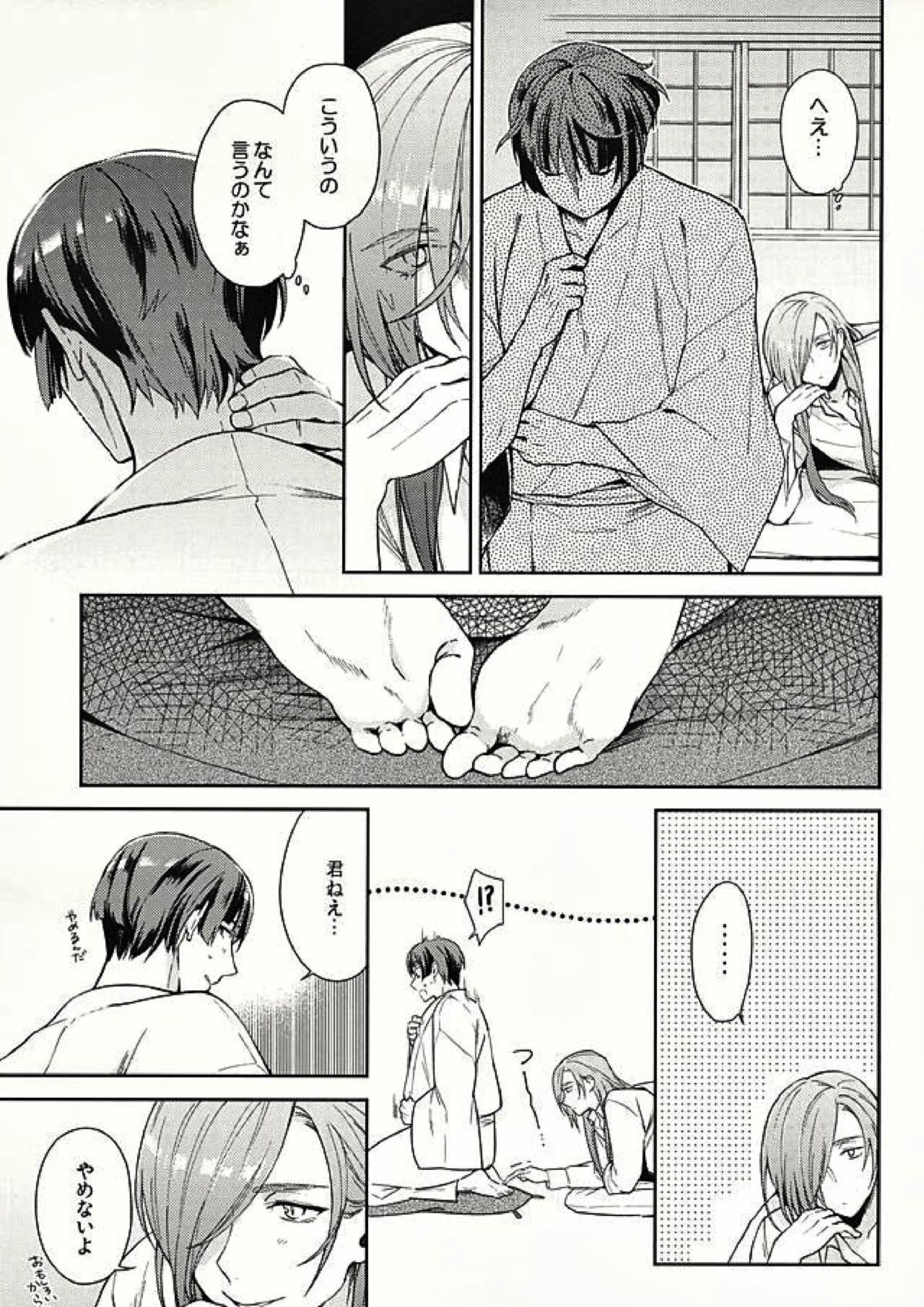 やみをおよぐさかな 5ページ