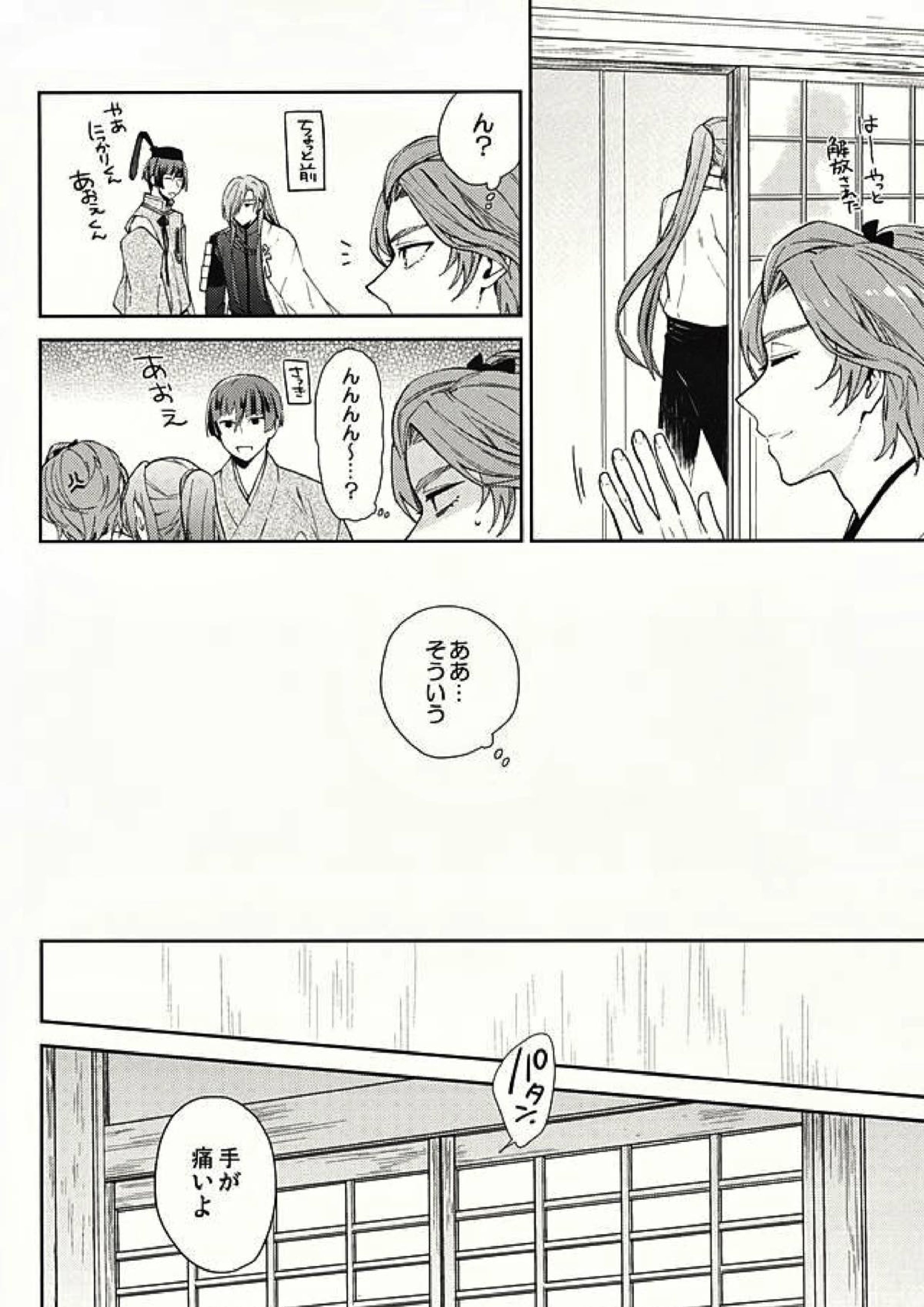 やみをおよぐさかな 14ページ