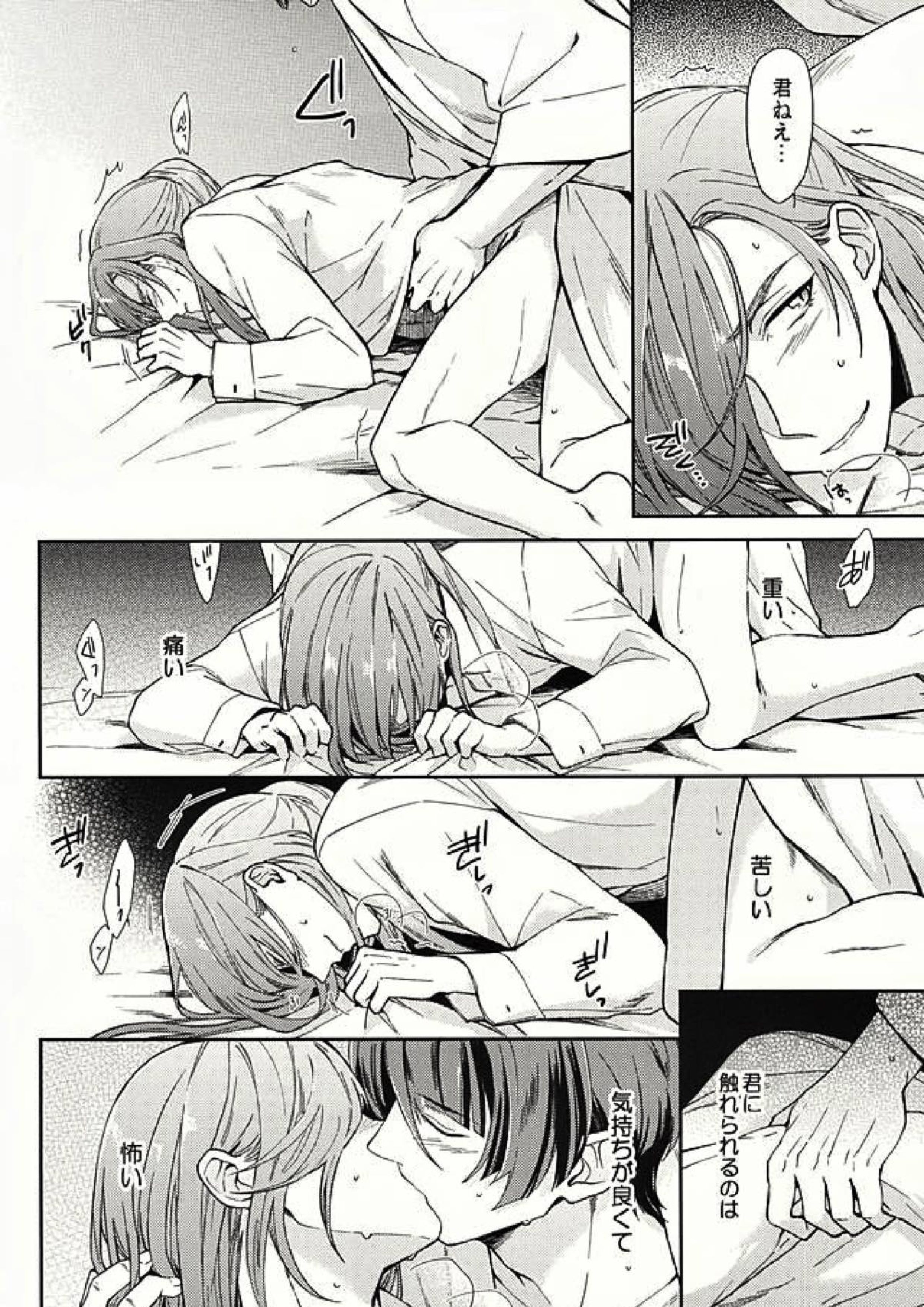 やみをおよぐさかな 22ページ